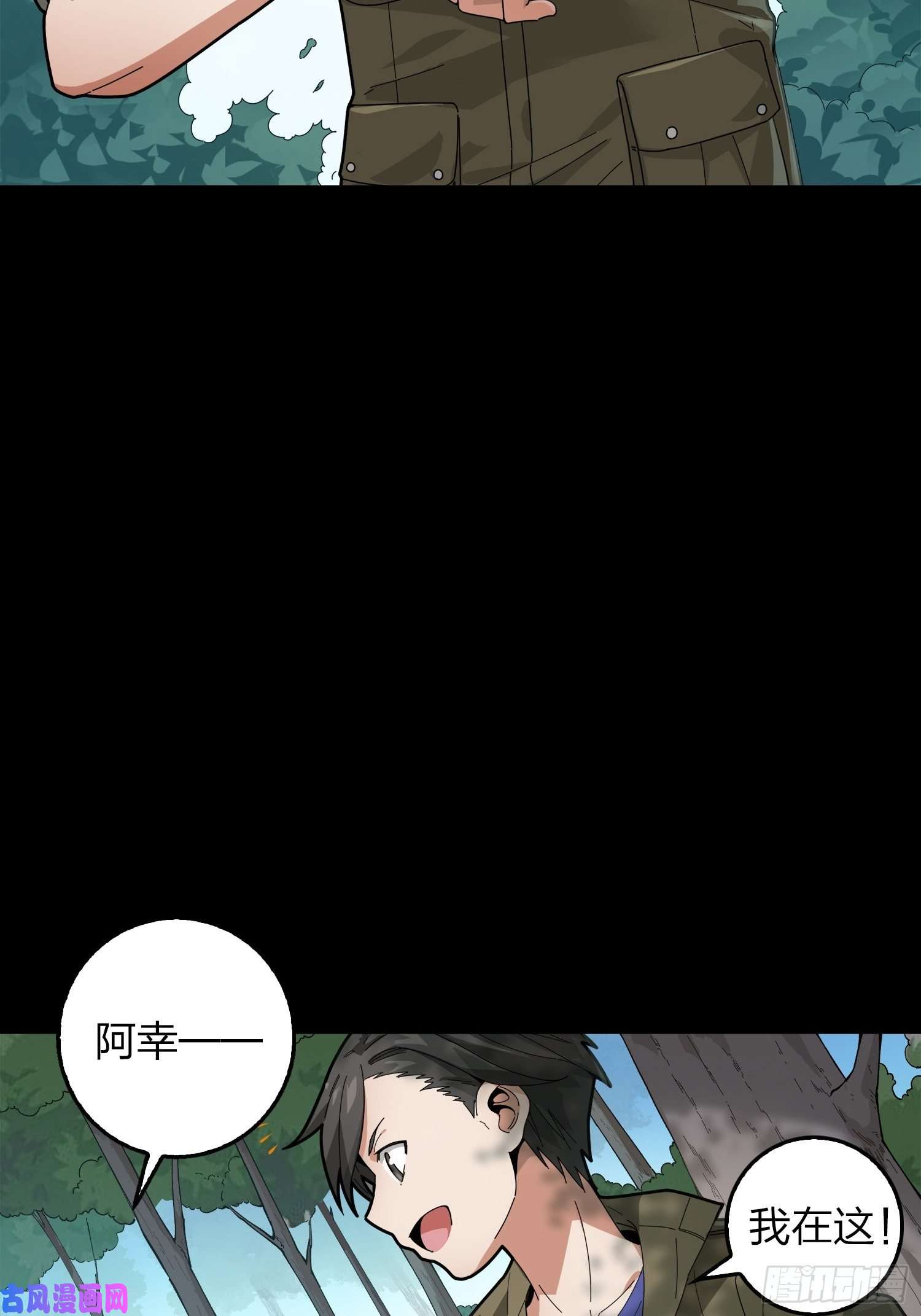 和平精英：描边战神6话.身不由己