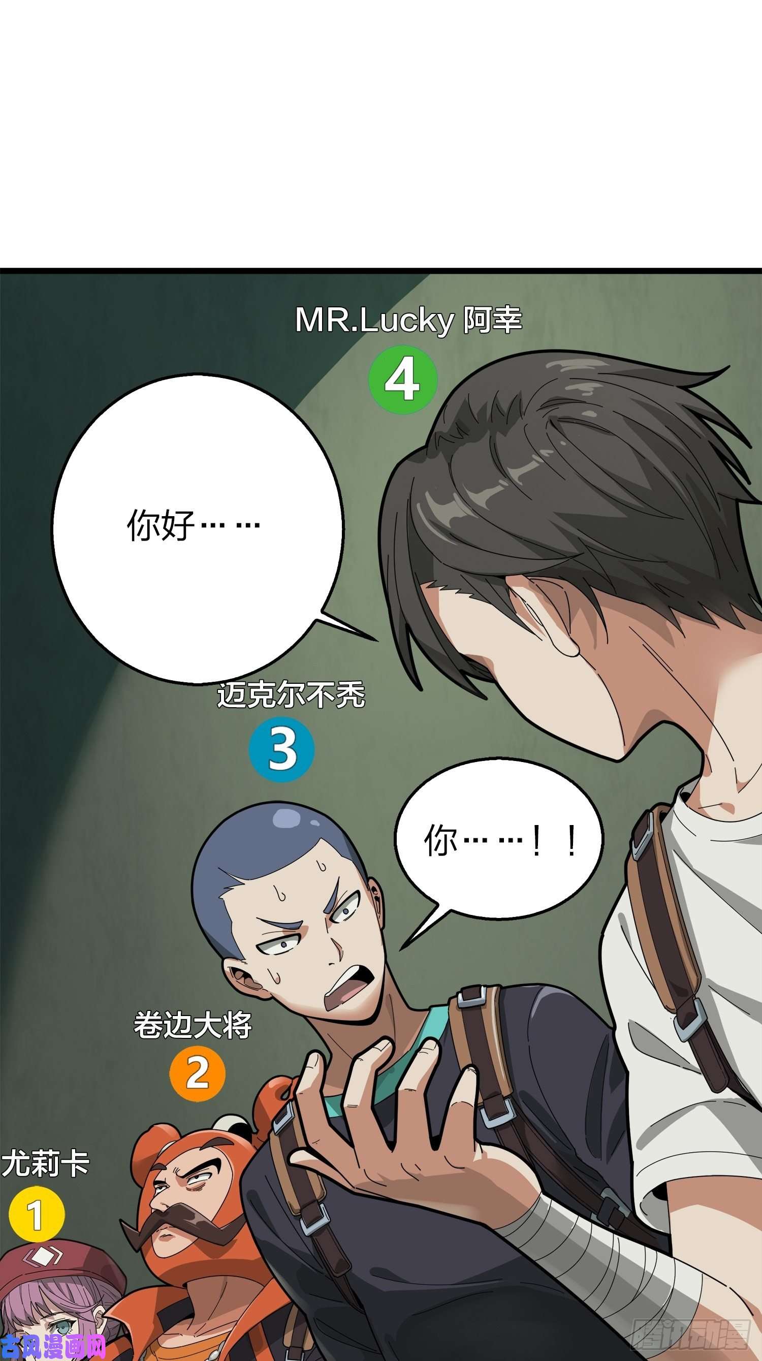 和平精英：描边战神6话.身不由己