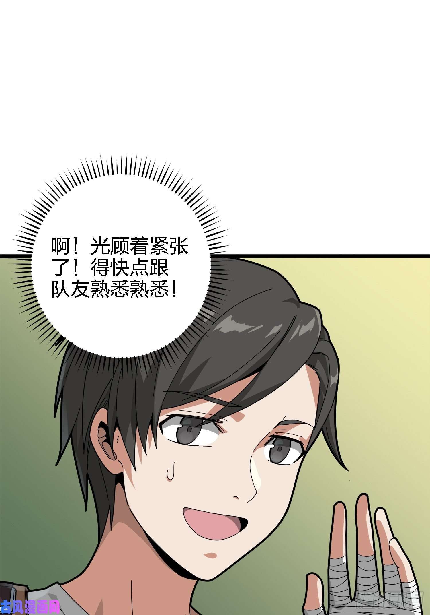 和平精英：描边战神6话.身不由己