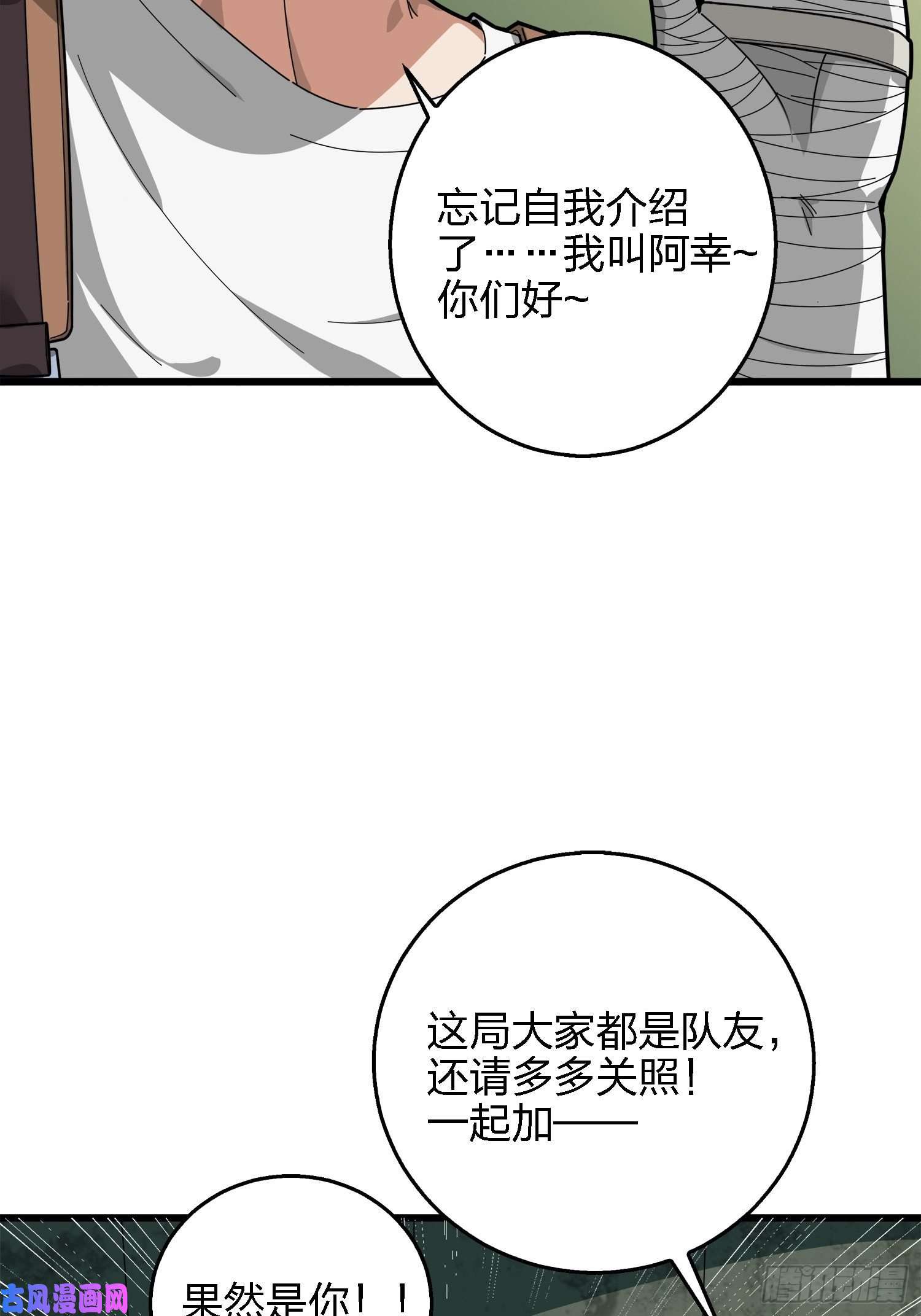 和平精英：描边战神6话.身不由己