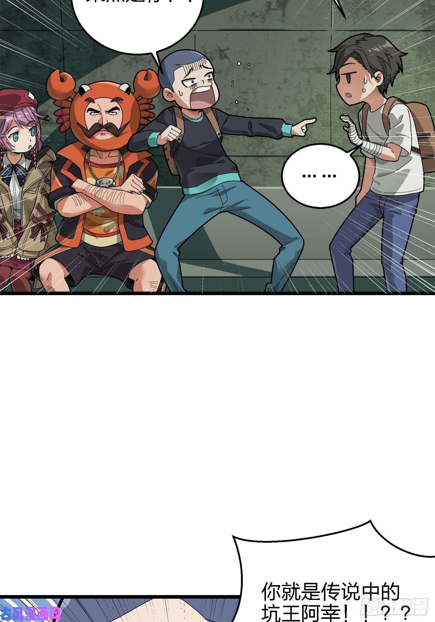 和平精英：描边战神6话.身不由己