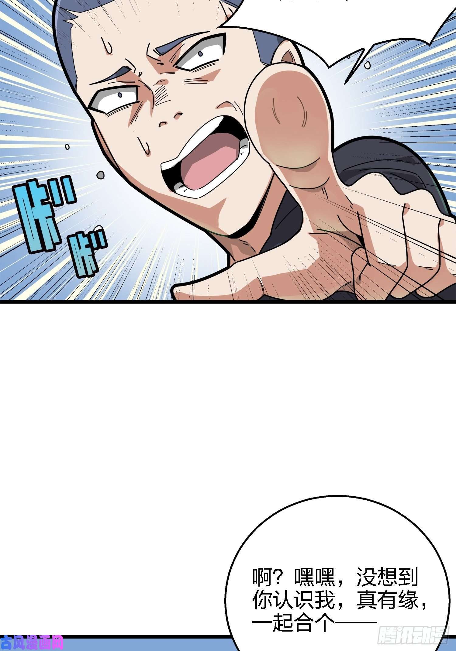 和平精英：描边战神6话.身不由己