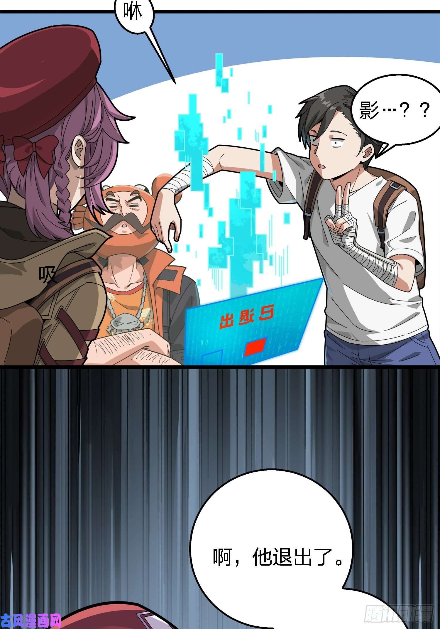 和平精英：描边战神6话.身不由己