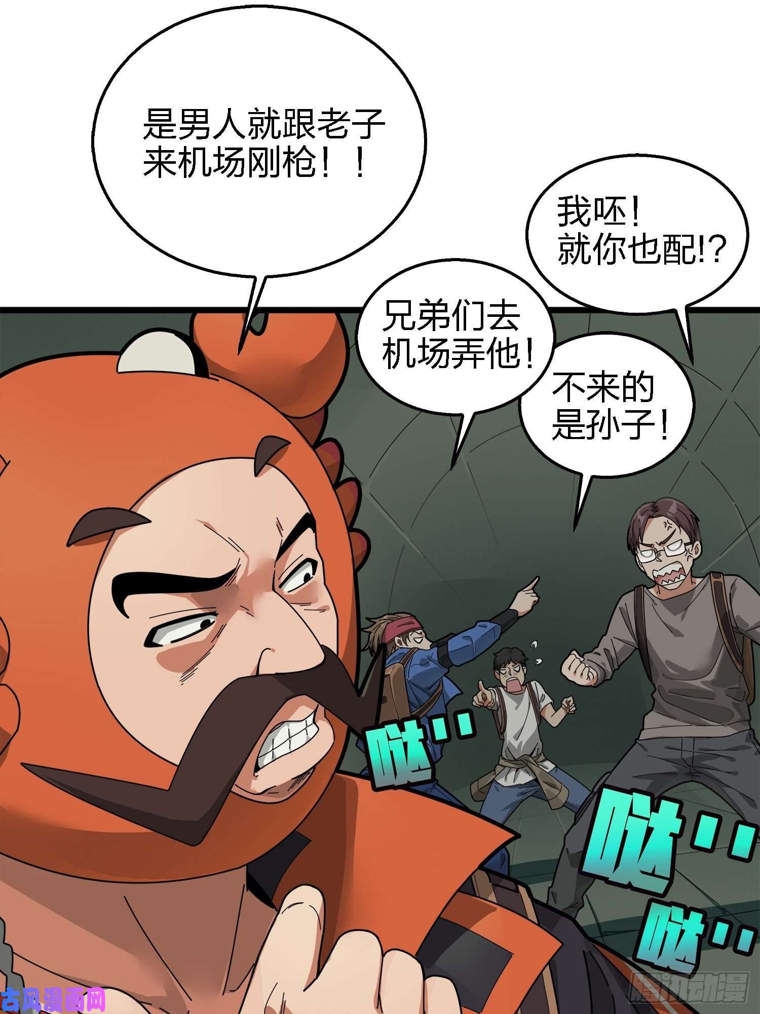 和平精英：描边战神6话.身不由己