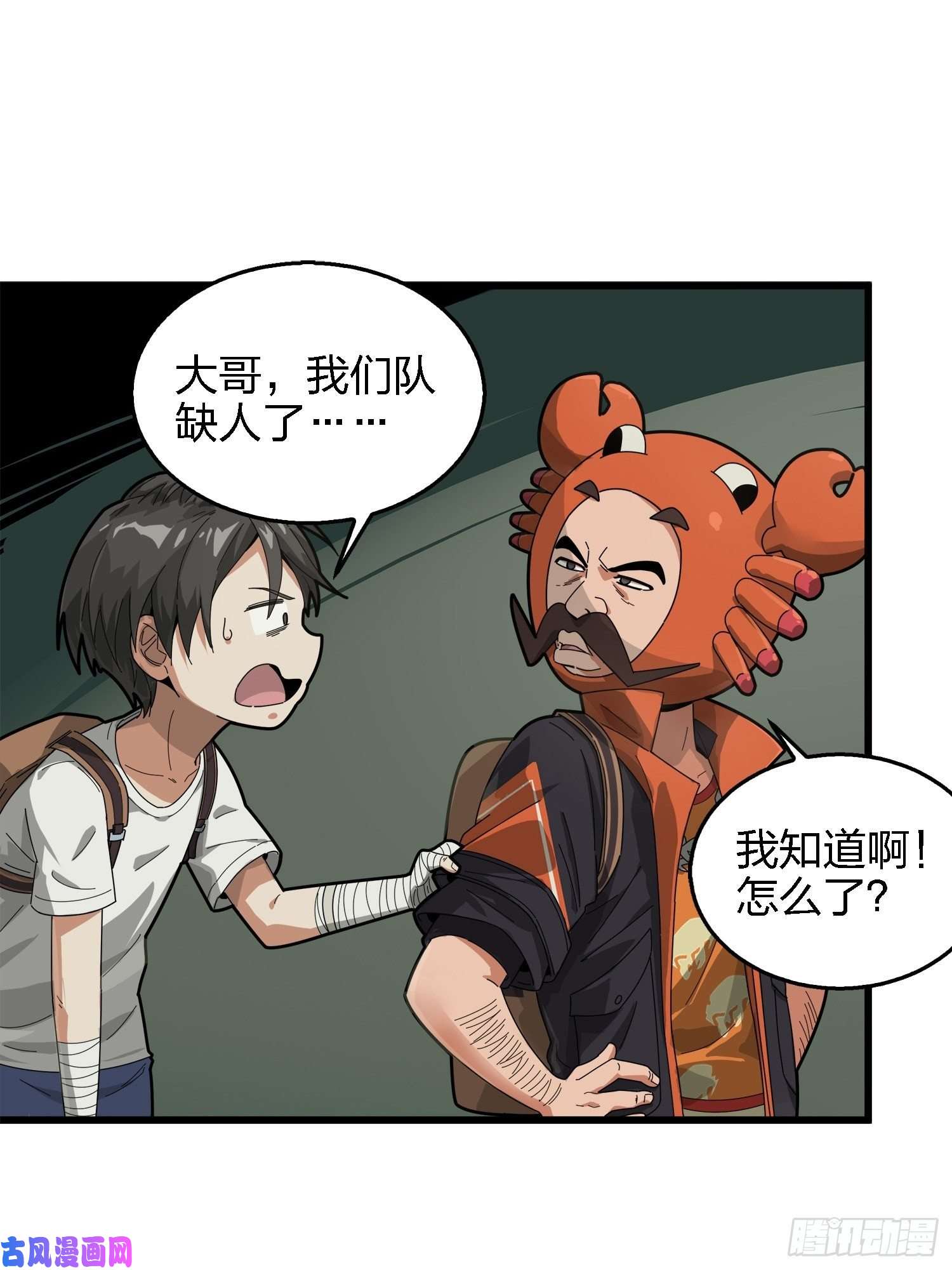 和平精英：描边战神6话.身不由己