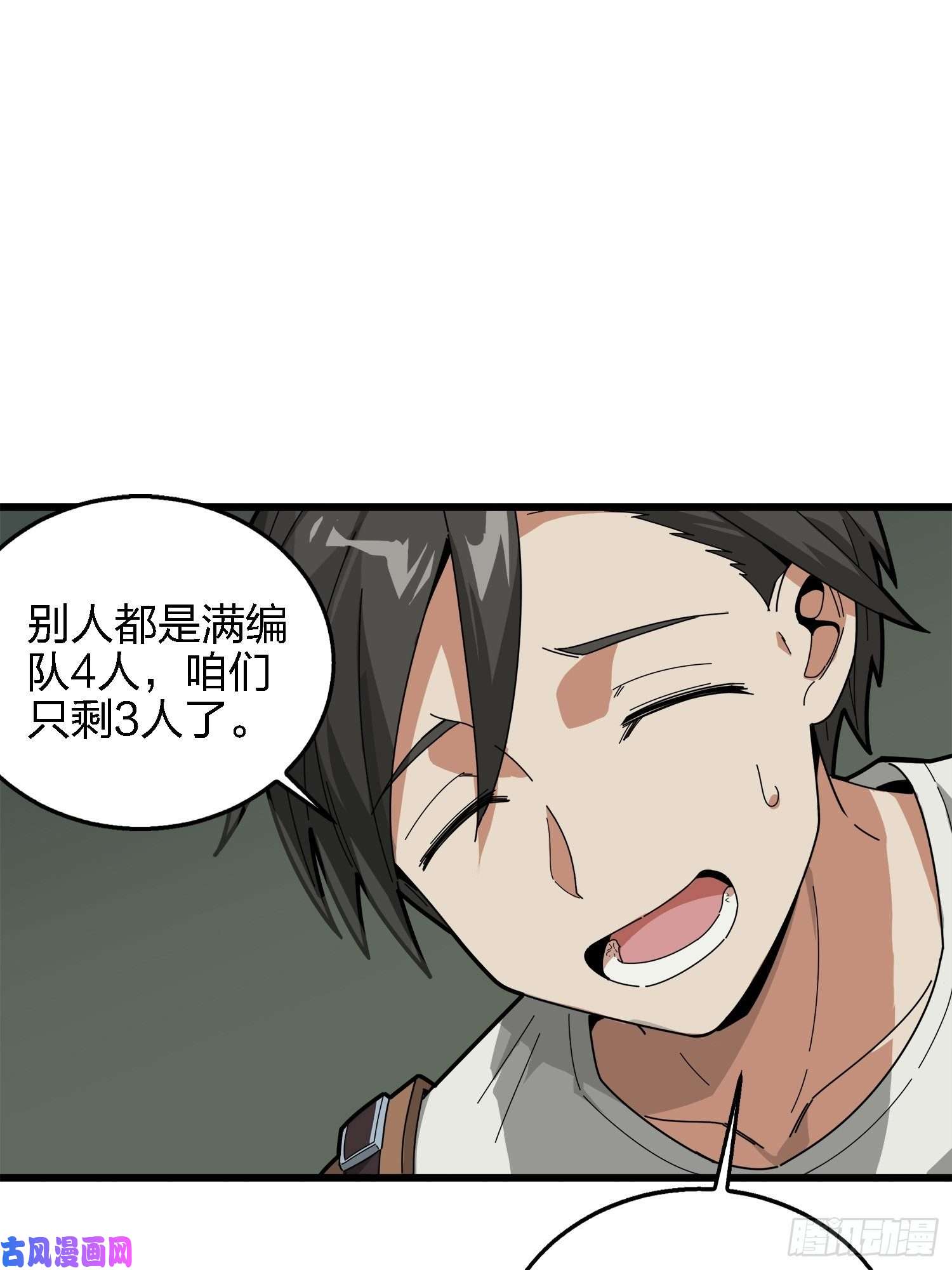 和平精英：描边战神6话.身不由己