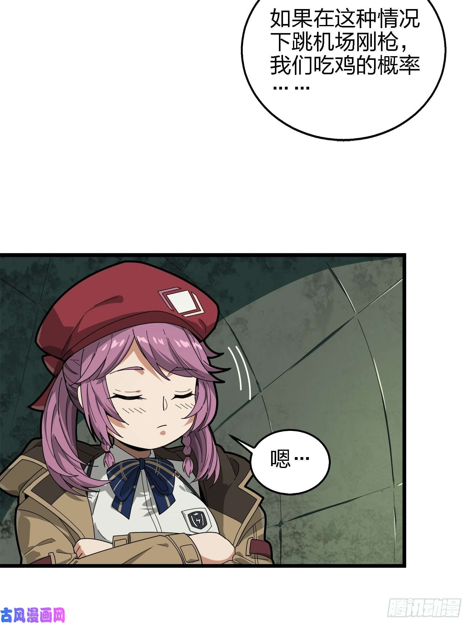 和平精英：描边战神6话.身不由己