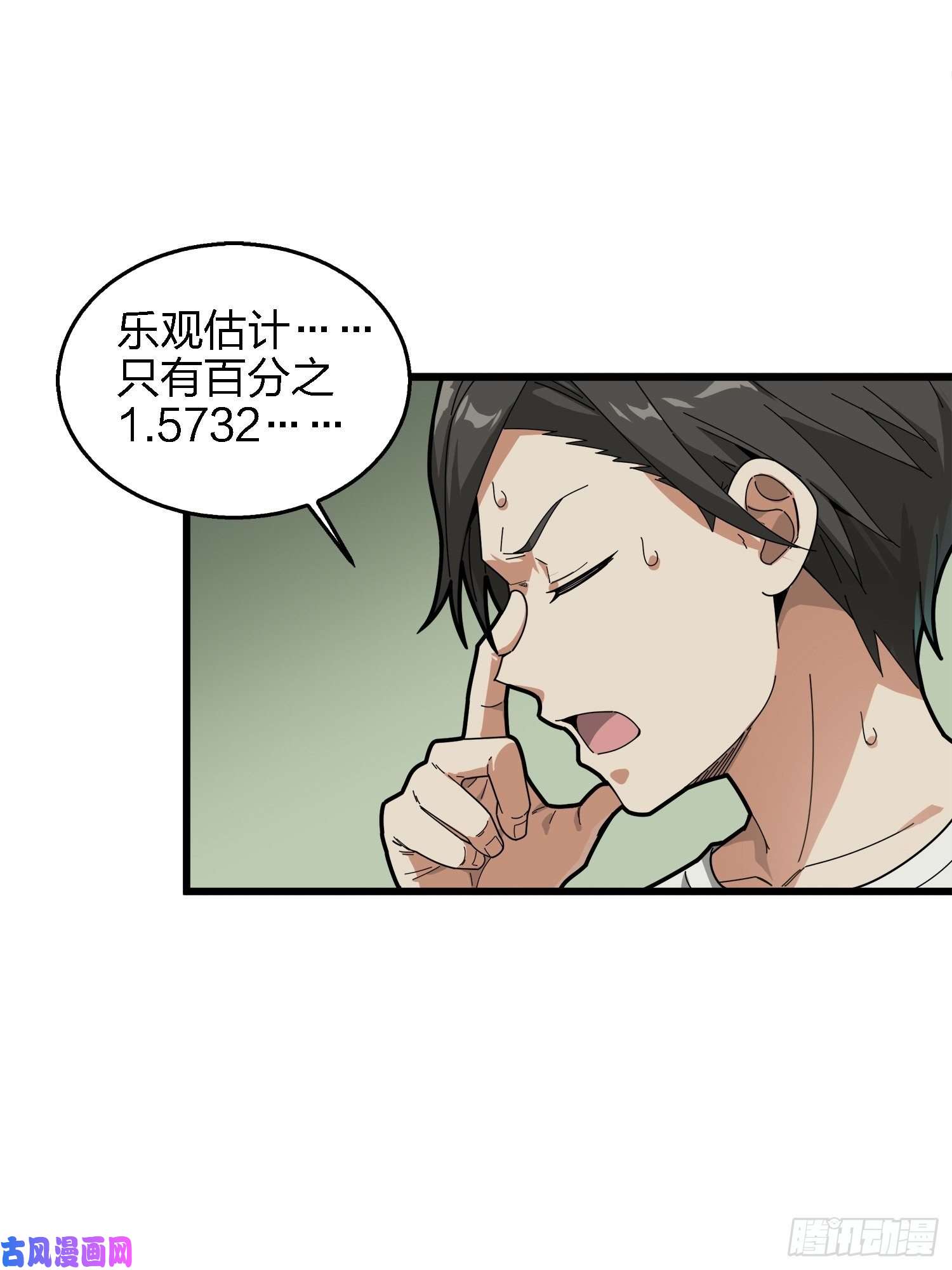 和平精英：描边战神6话.身不由己