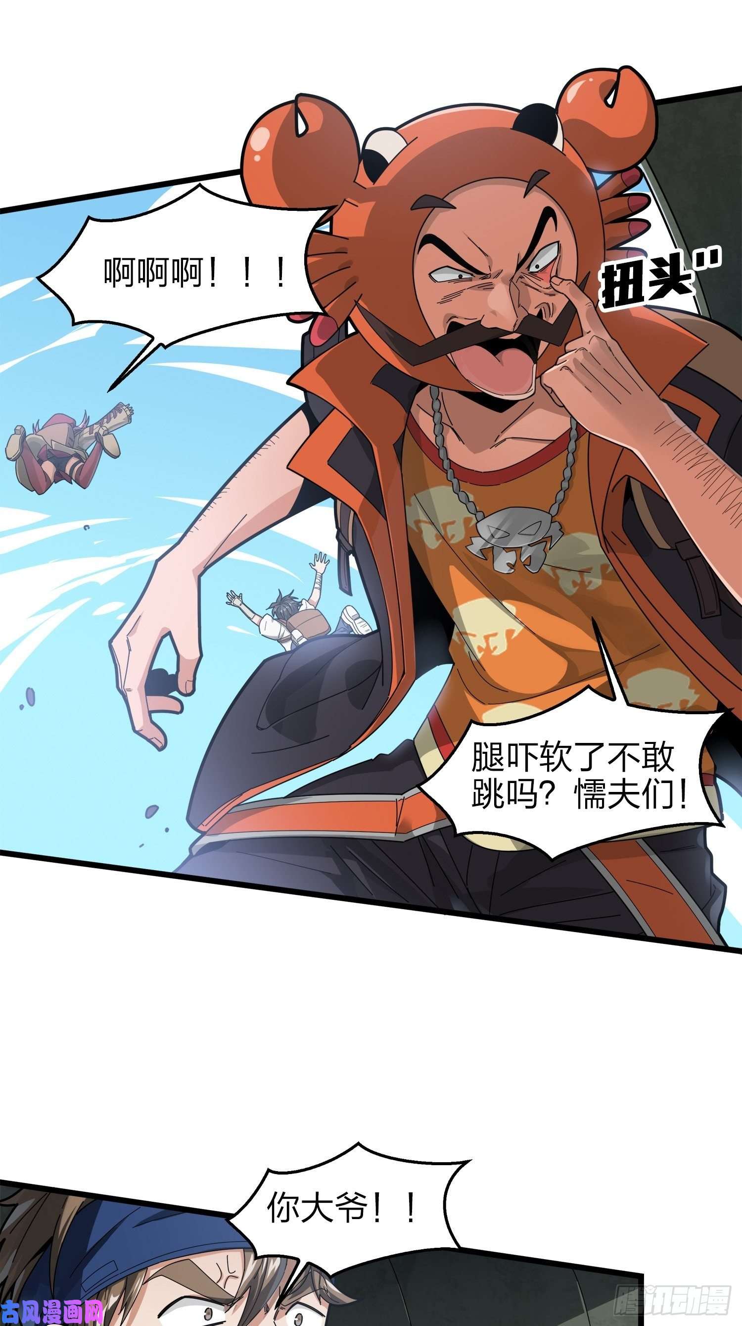 和平精英：描边战神6话.身不由己