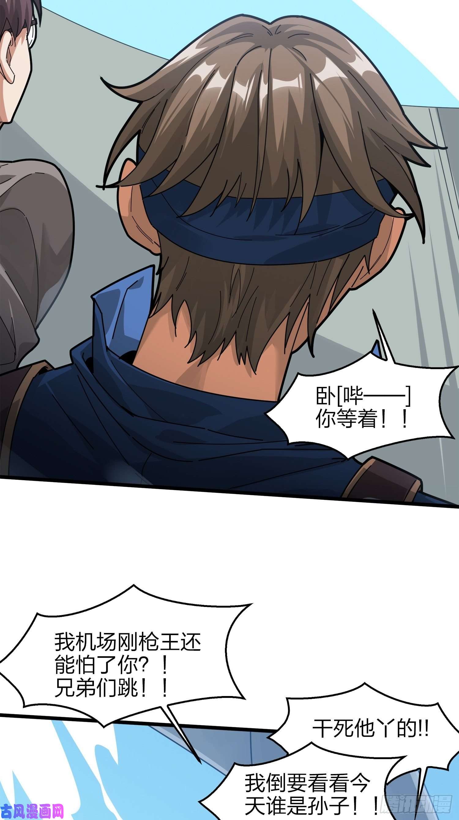 和平精英：描边战神6话.身不由己