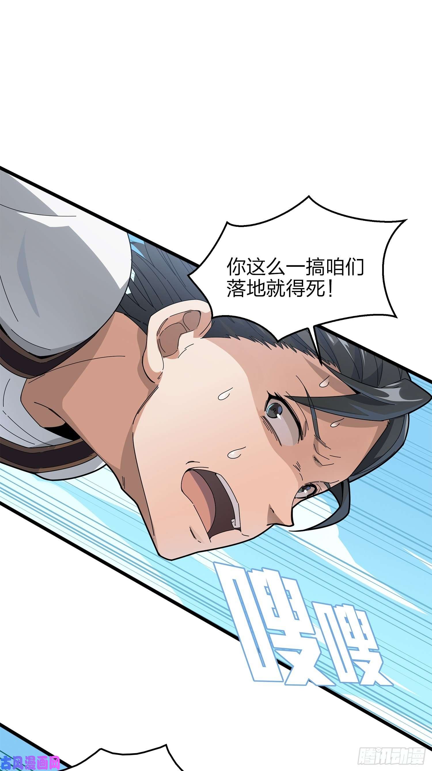 和平精英：描边战神6话.身不由己