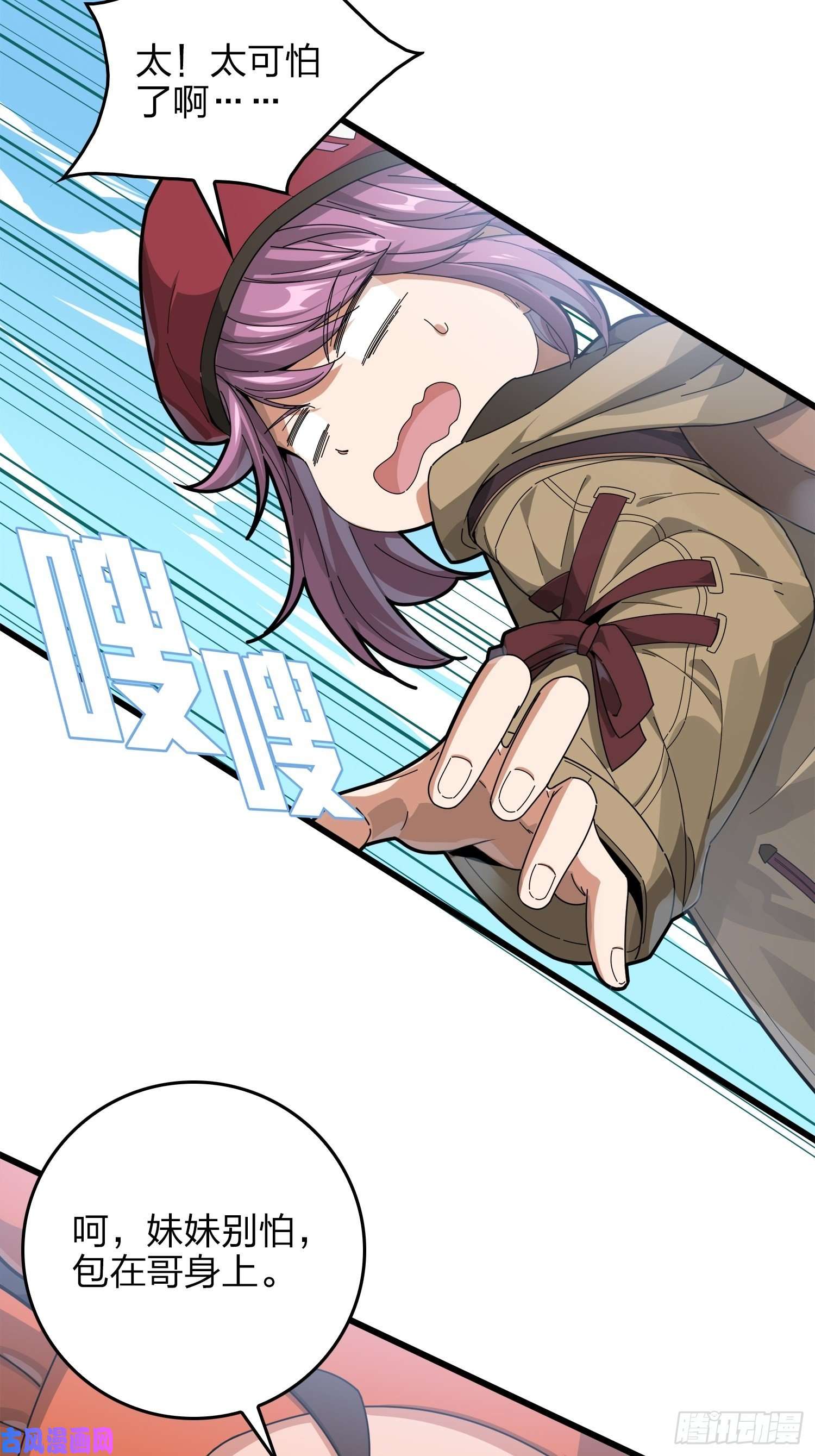 和平精英：描边战神6话.身不由己