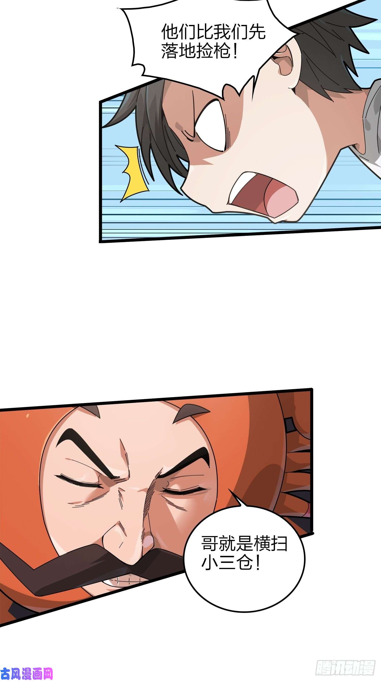 和平精英：描边战神6话.身不由己