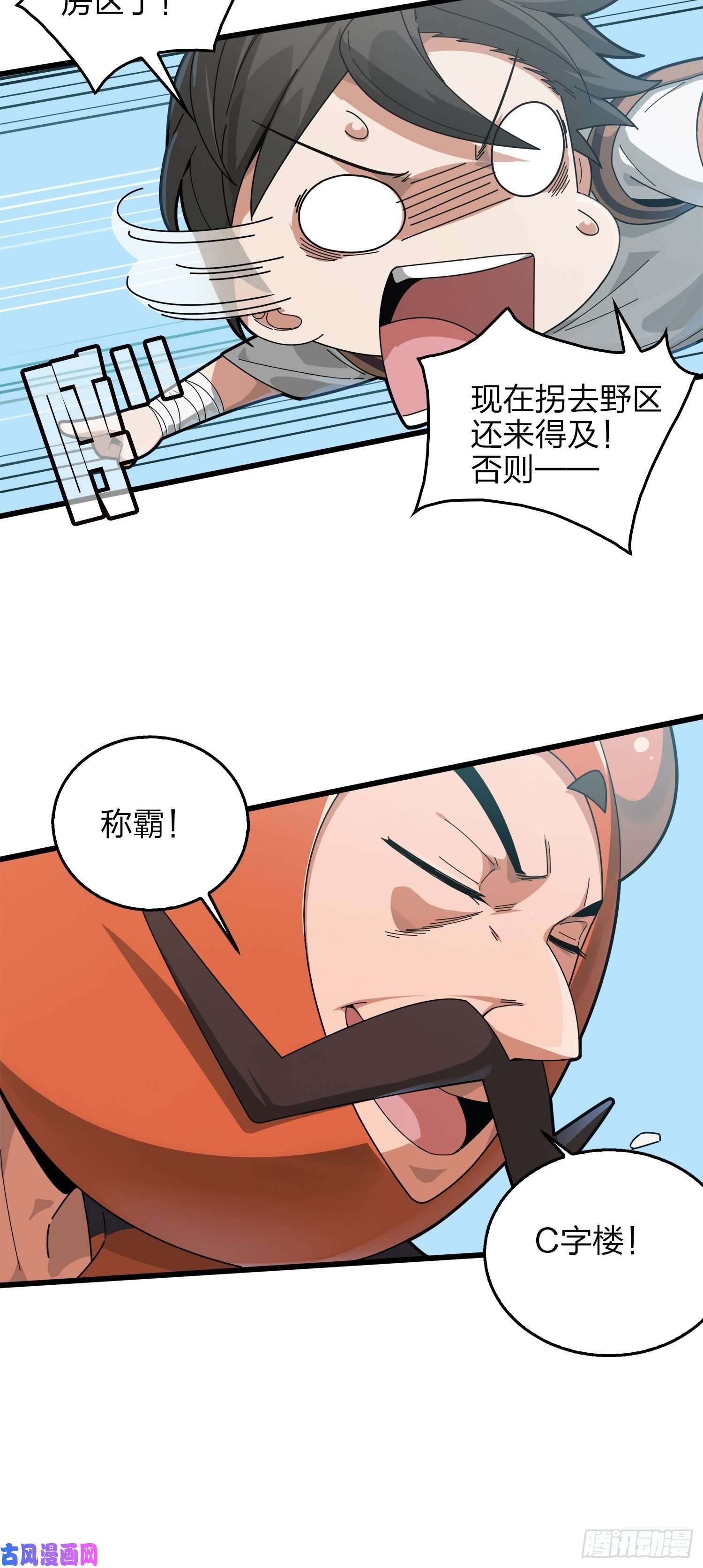 和平精英：描边战神6话.身不由己