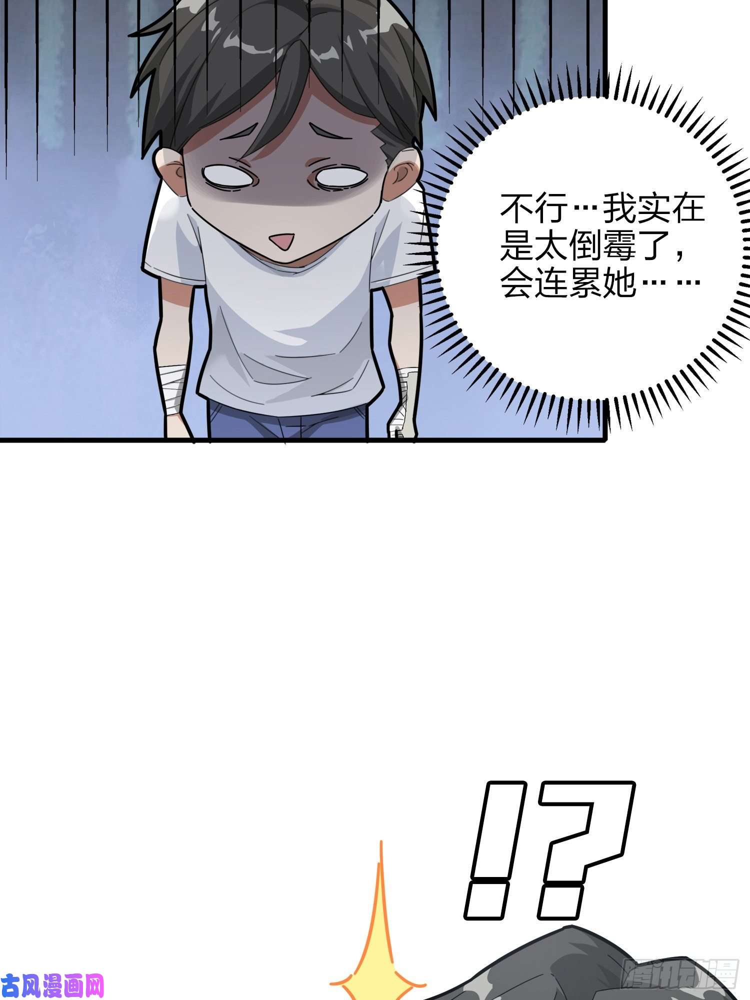 和平精英：描边战神7话.尤莉卡