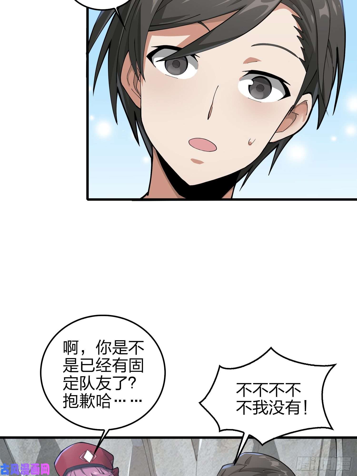 和平精英：描边战神7话.尤莉卡