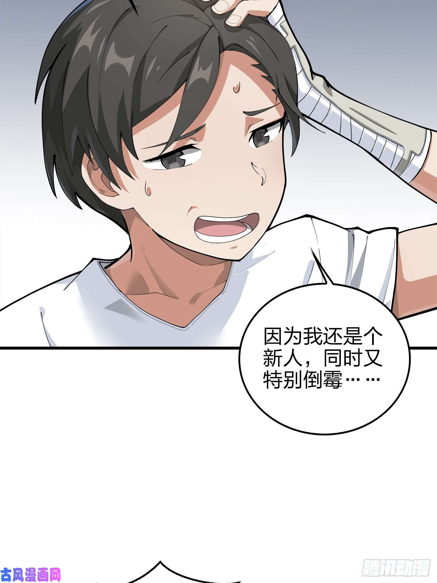 和平精英：描边战神7话.尤莉卡