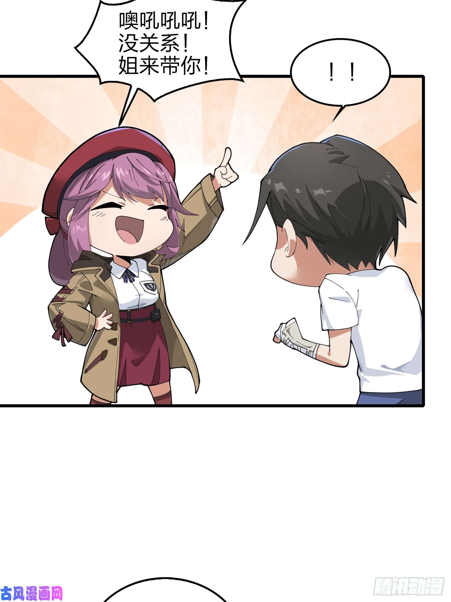 和平精英：描边战神7话.尤莉卡