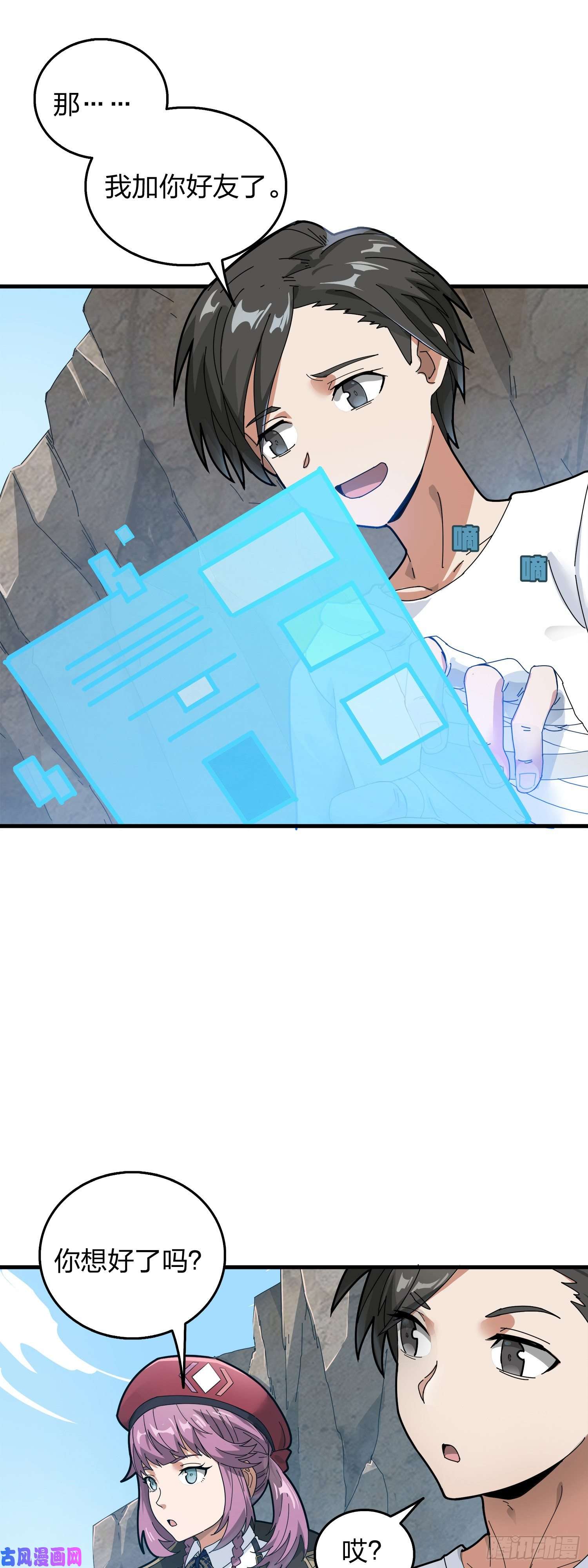 和平精英：描边战神7话.尤莉卡