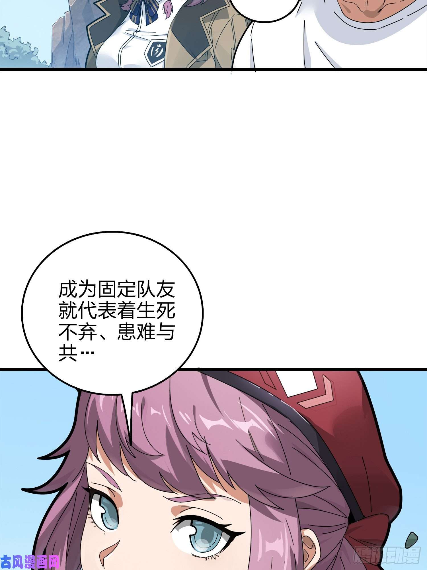 和平精英：描边战神7话.尤莉卡