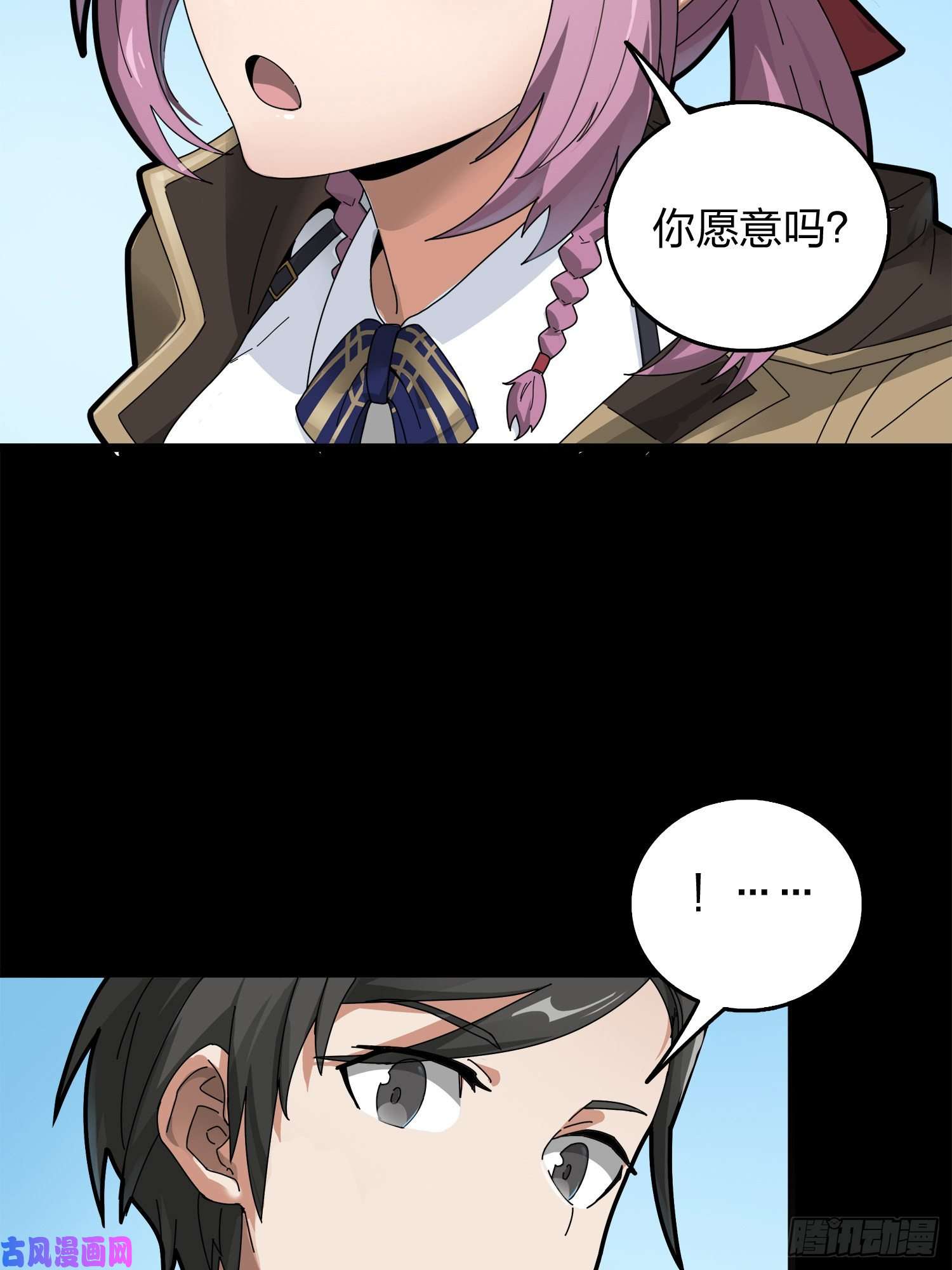 和平精英：描边战神7话.尤莉卡