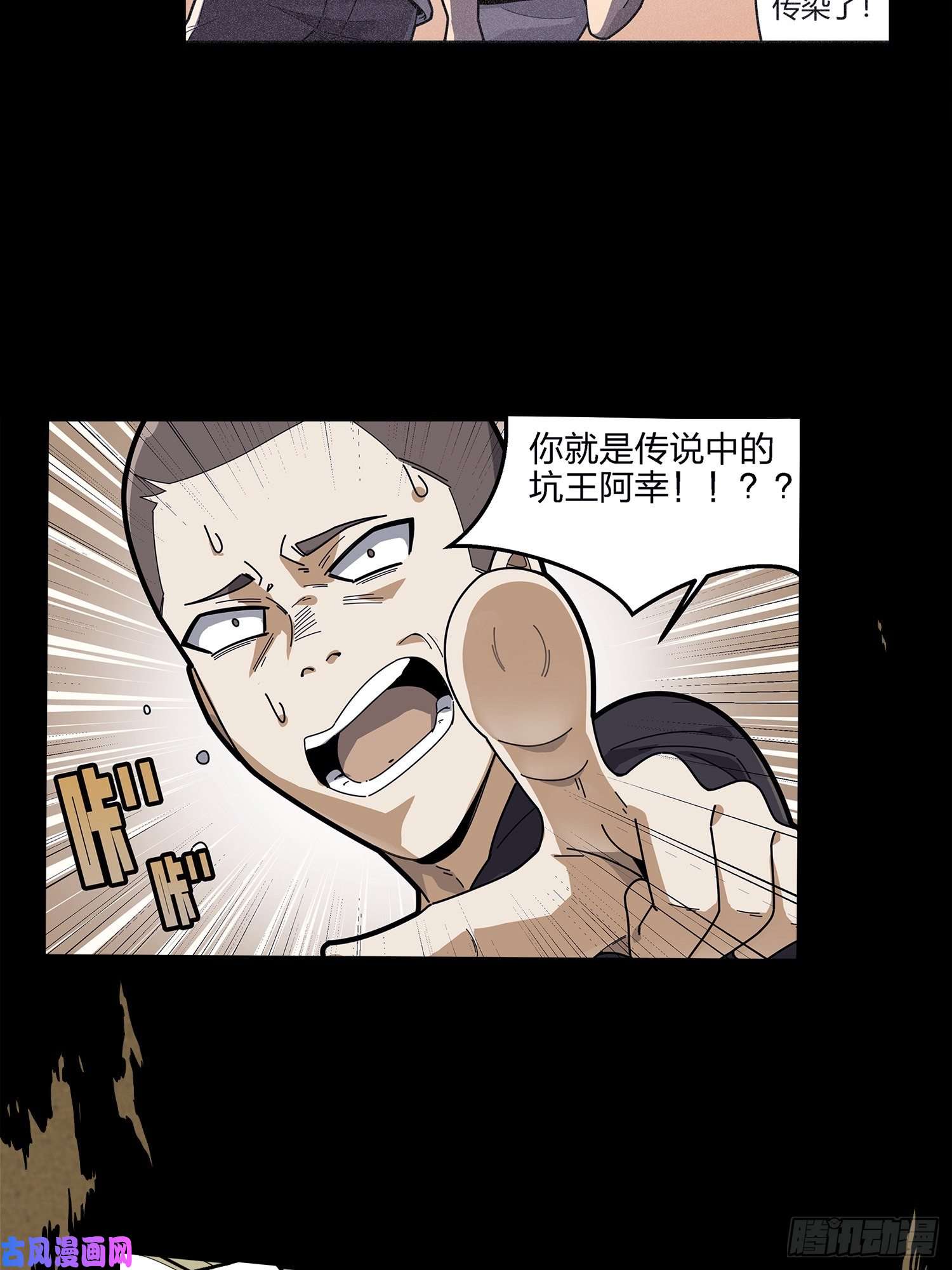 和平精英：描边战神7话.尤莉卡