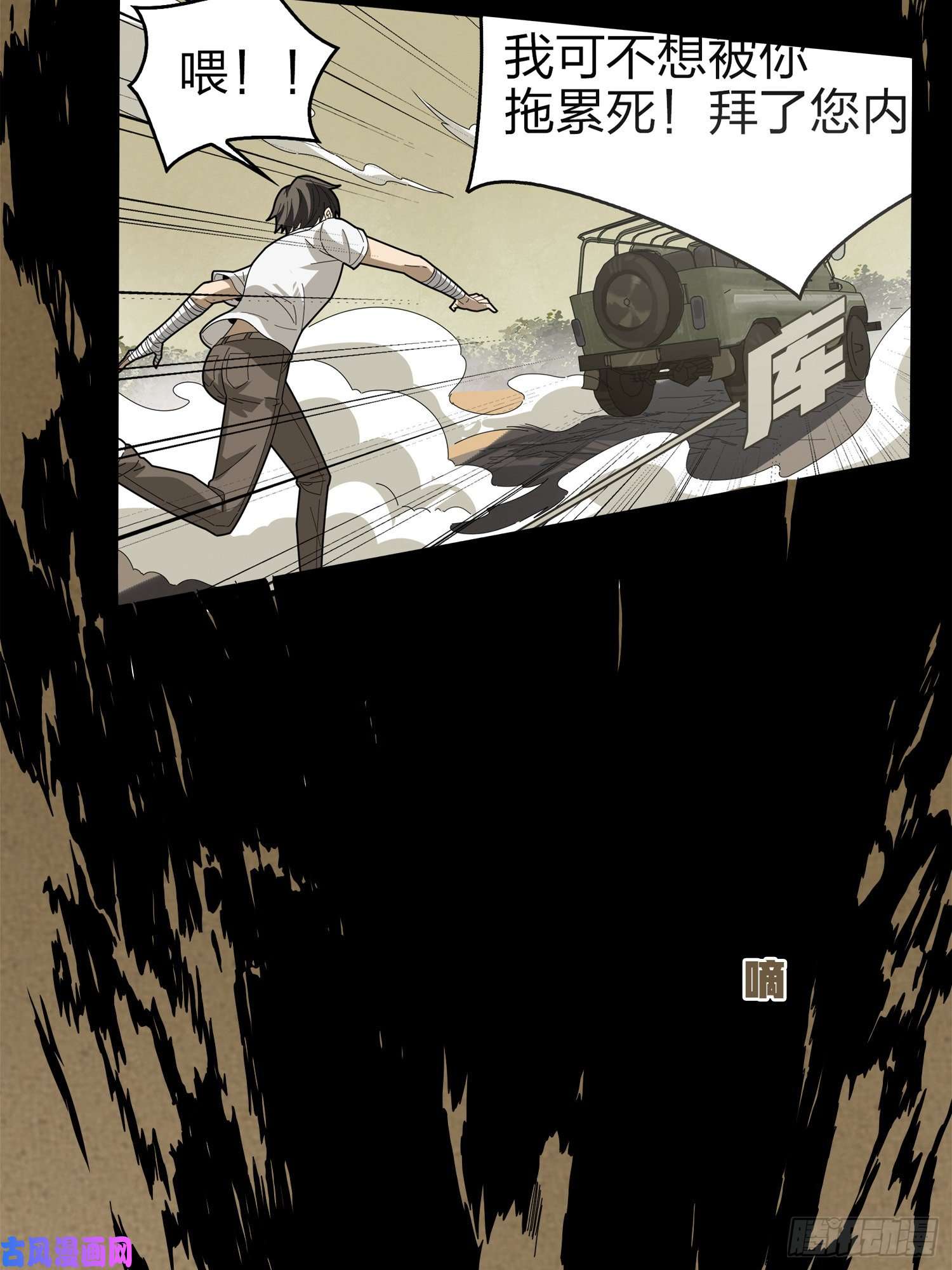 和平精英：描边战神7话.尤莉卡