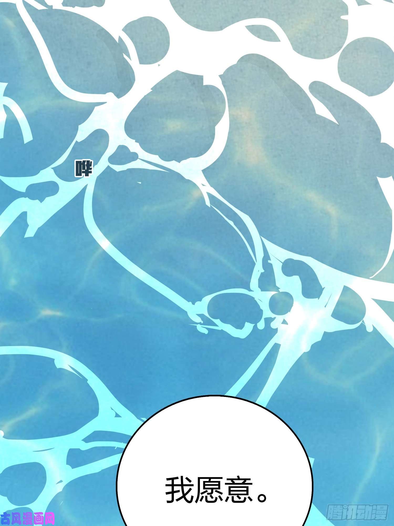 和平精英：描边战神7话.尤莉卡