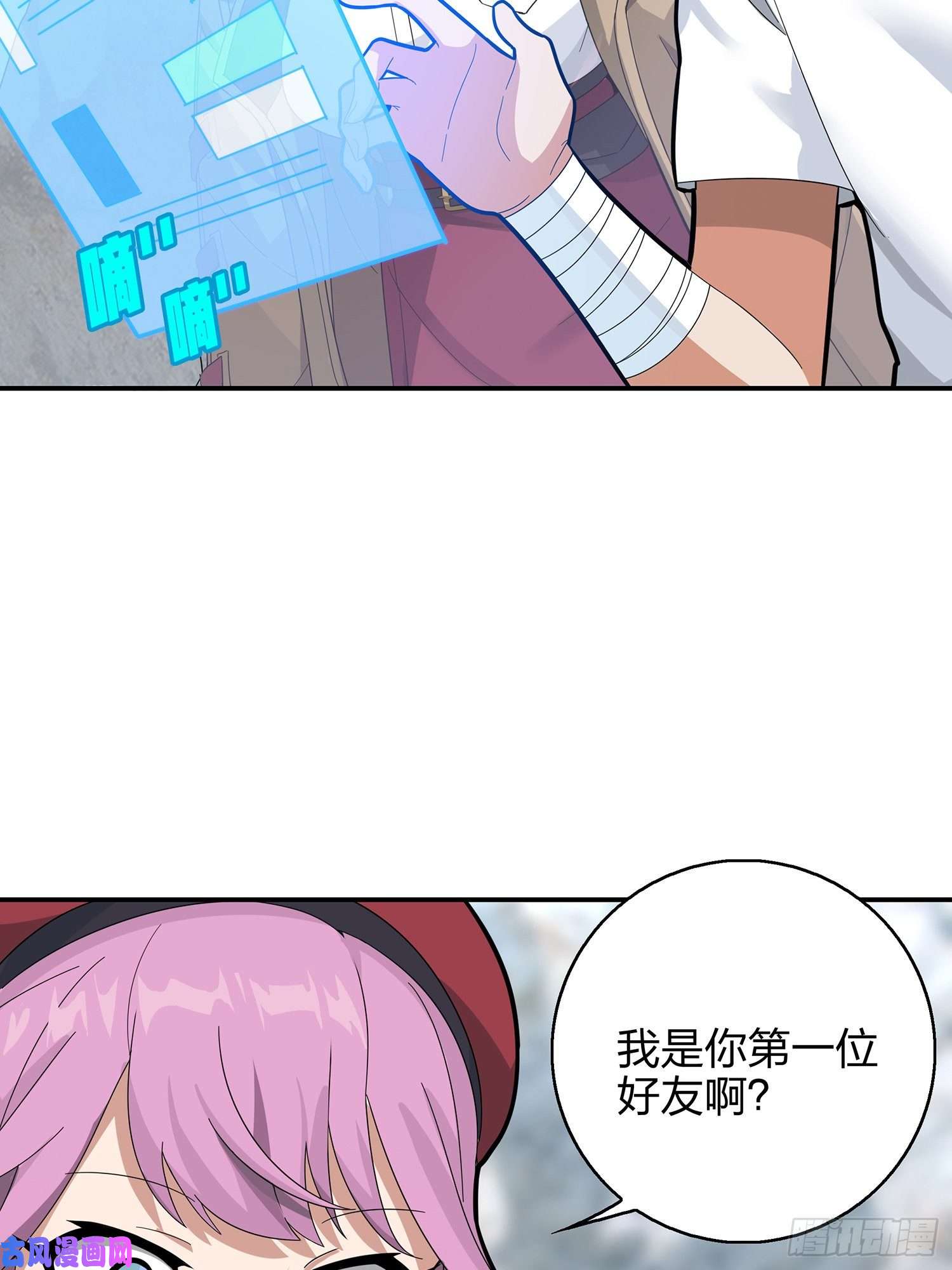 和平精英：描边战神7话.尤莉卡