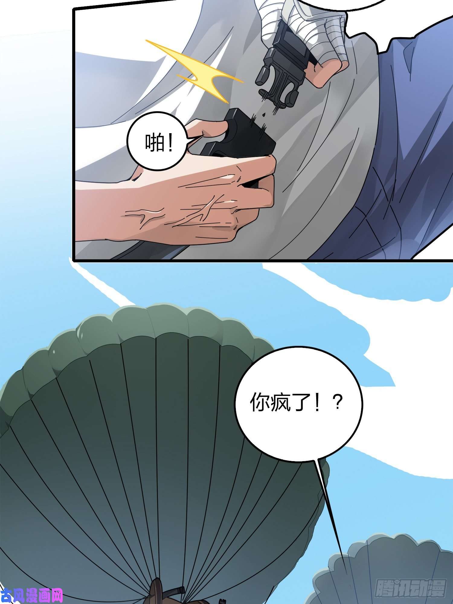 和平精英：描边战神7话.尤莉卡