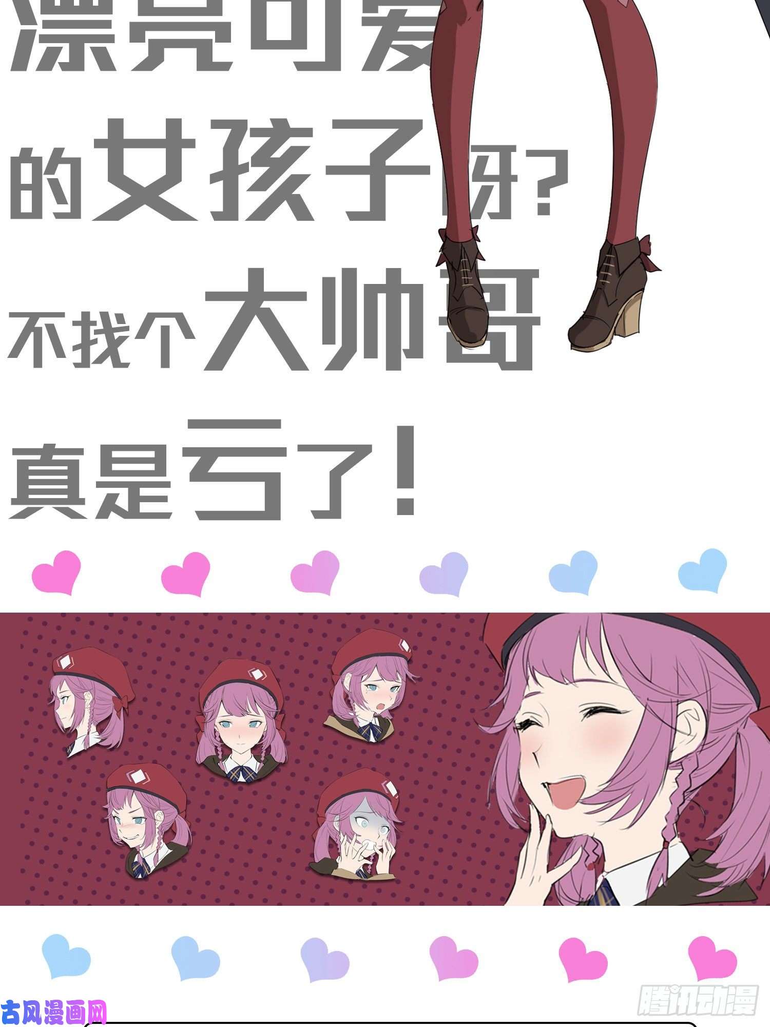 和平精英：描边战神7话.尤莉卡