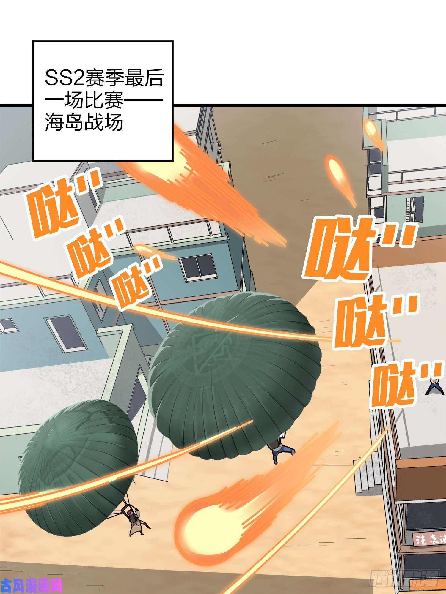 和平精英：描边战神7话.尤莉卡