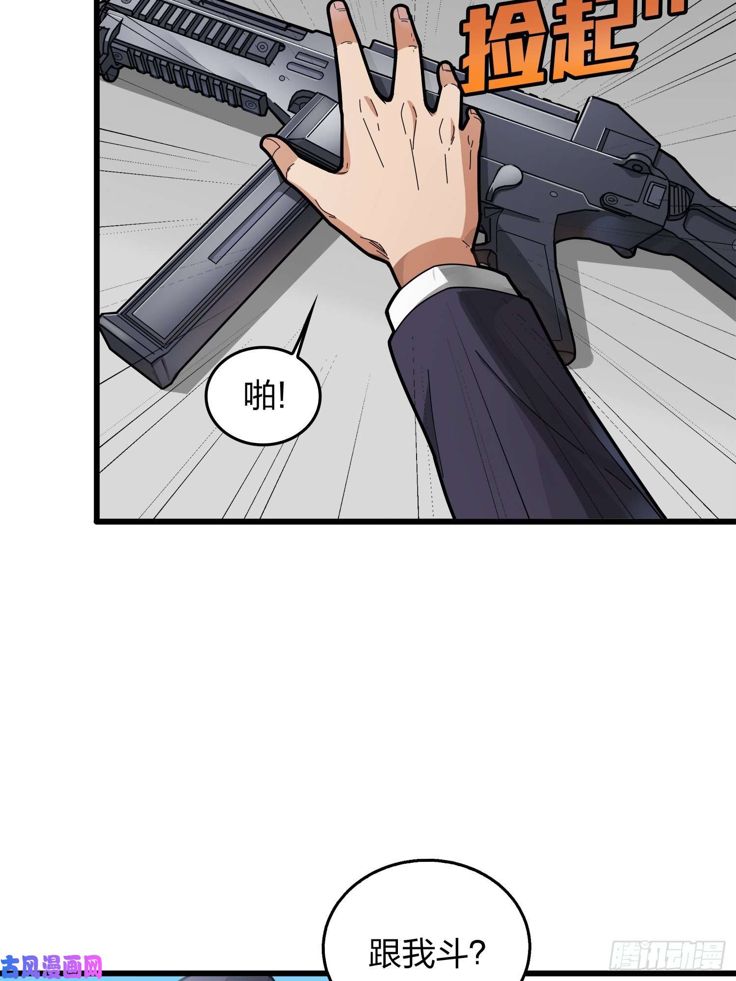 和平精英：描边战神7话.尤莉卡