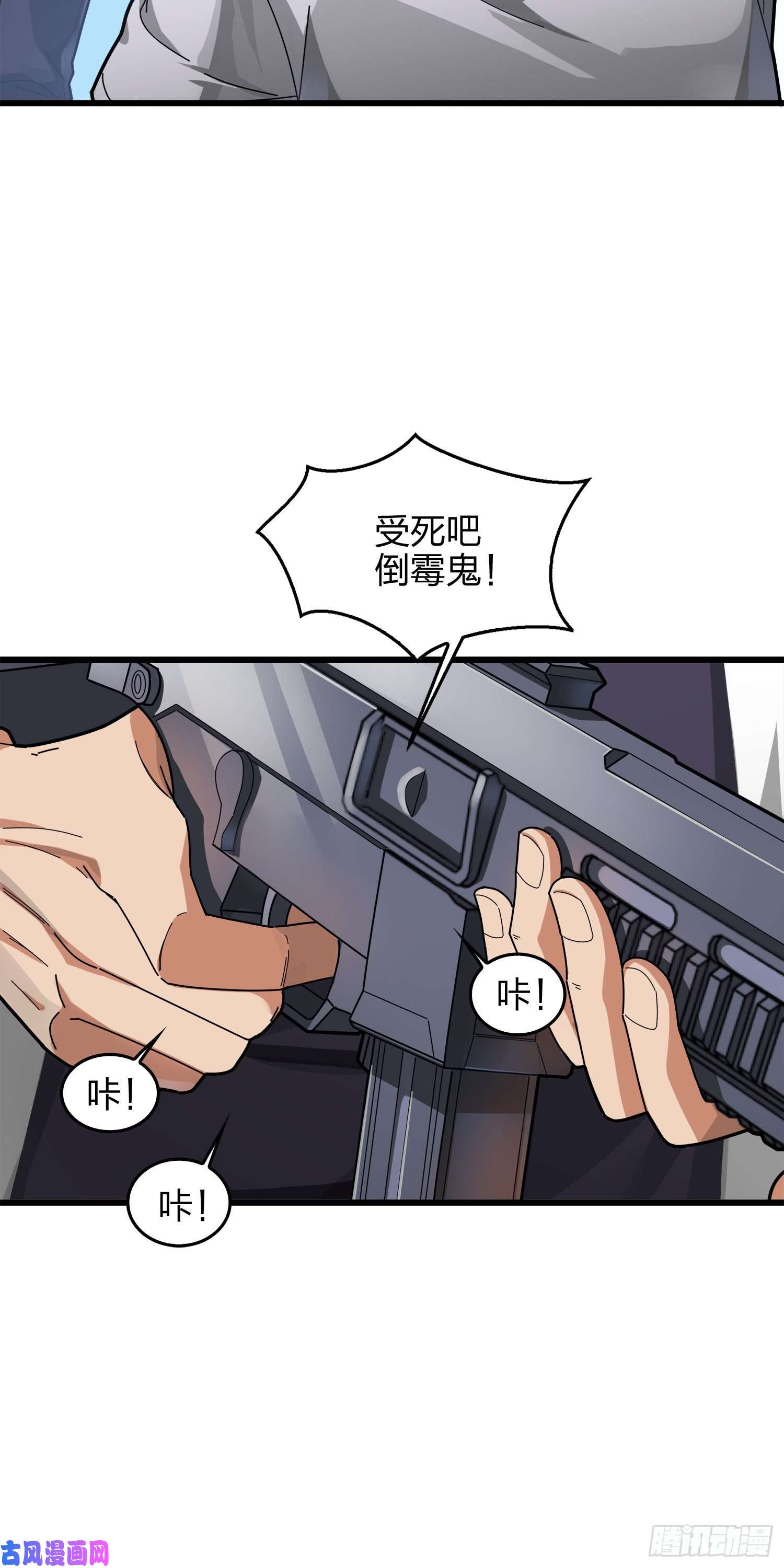 和平精英：描边战神7话.尤莉卡