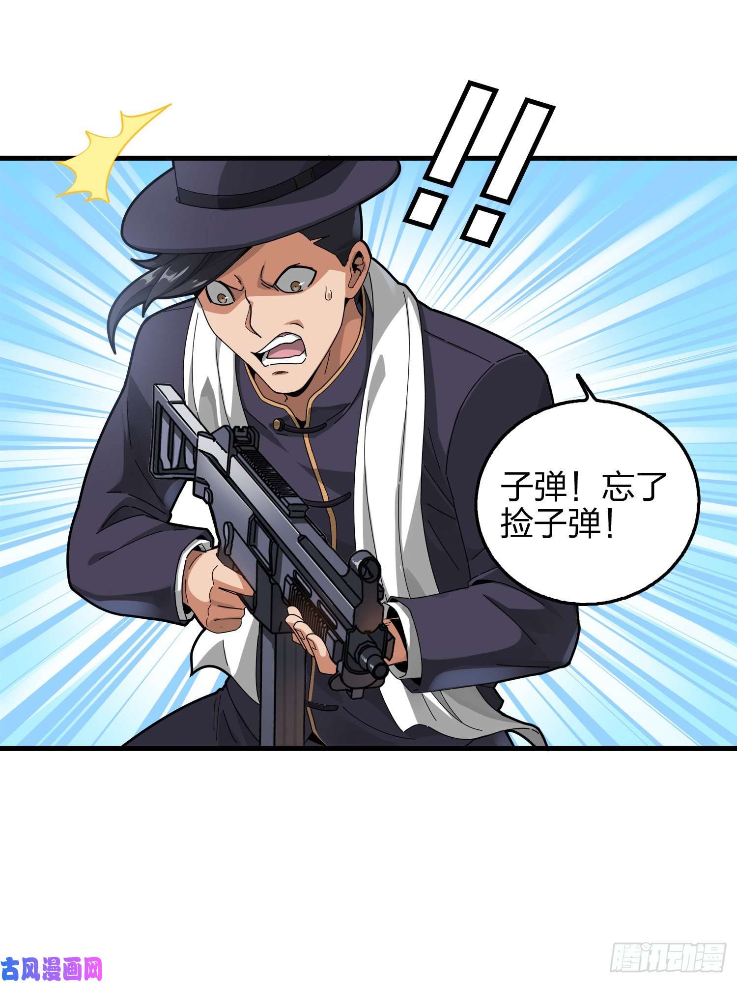 和平精英：描边战神7话.尤莉卡