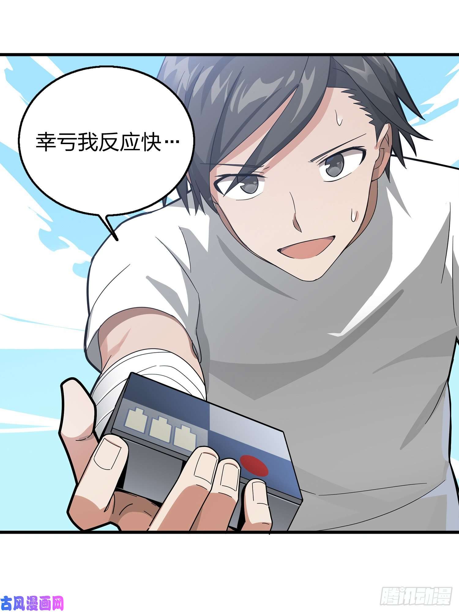 和平精英：描边战神7话.尤莉卡