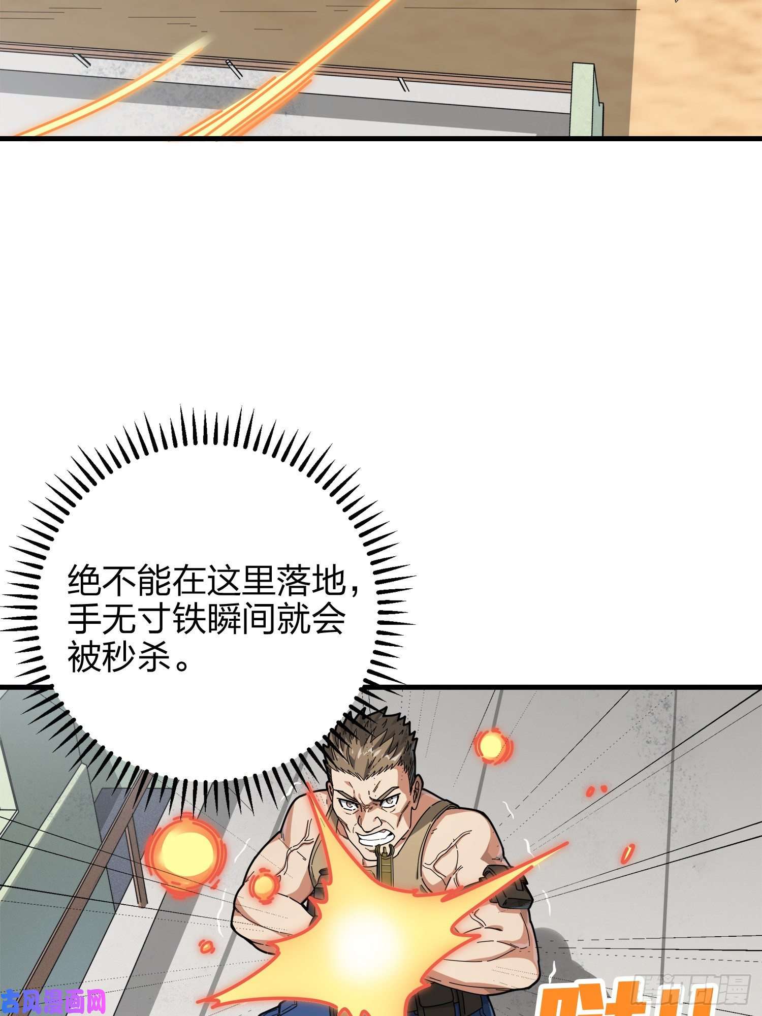 和平精英：描边战神7话.尤莉卡