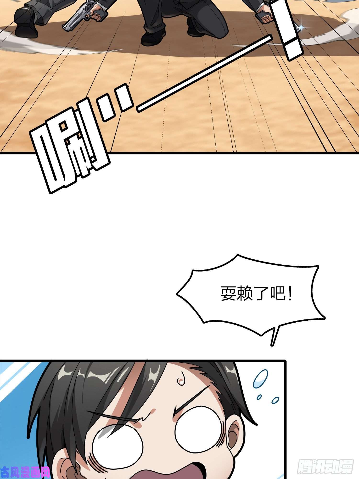 和平精英：描边战神7话.尤莉卡