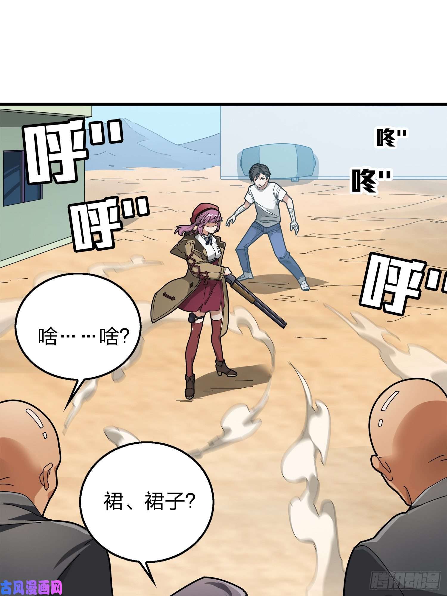 和平精英：描边战神7话.尤莉卡