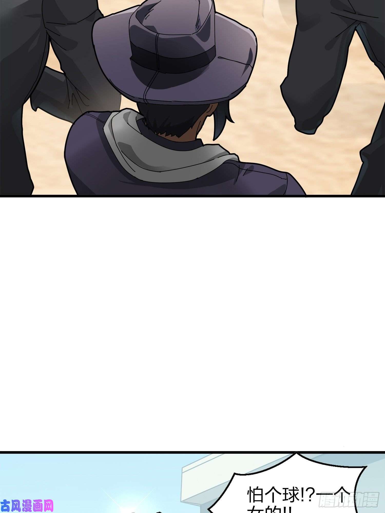 和平精英：描边战神7话.尤莉卡