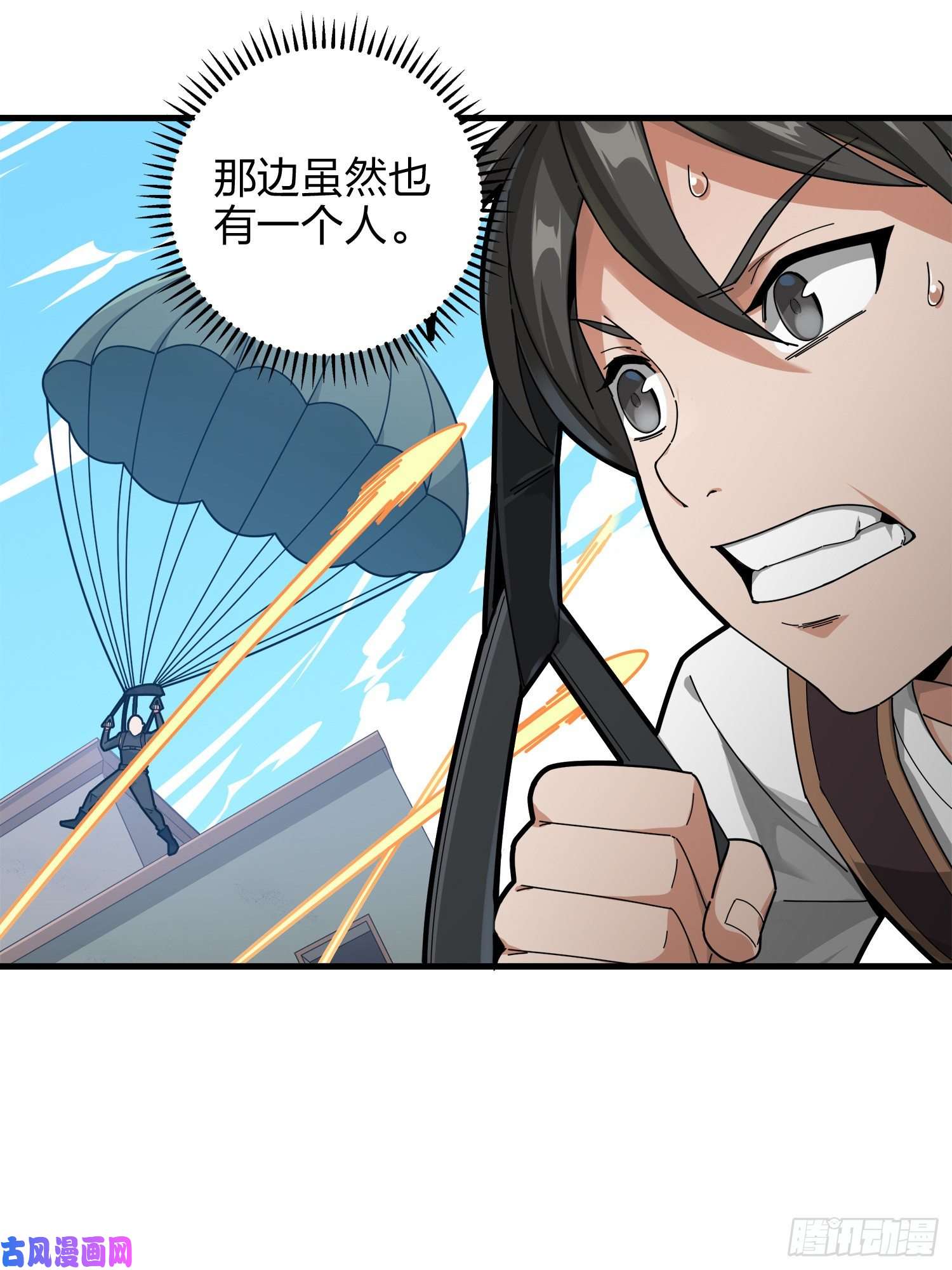 和平精英：描边战神7话.尤莉卡