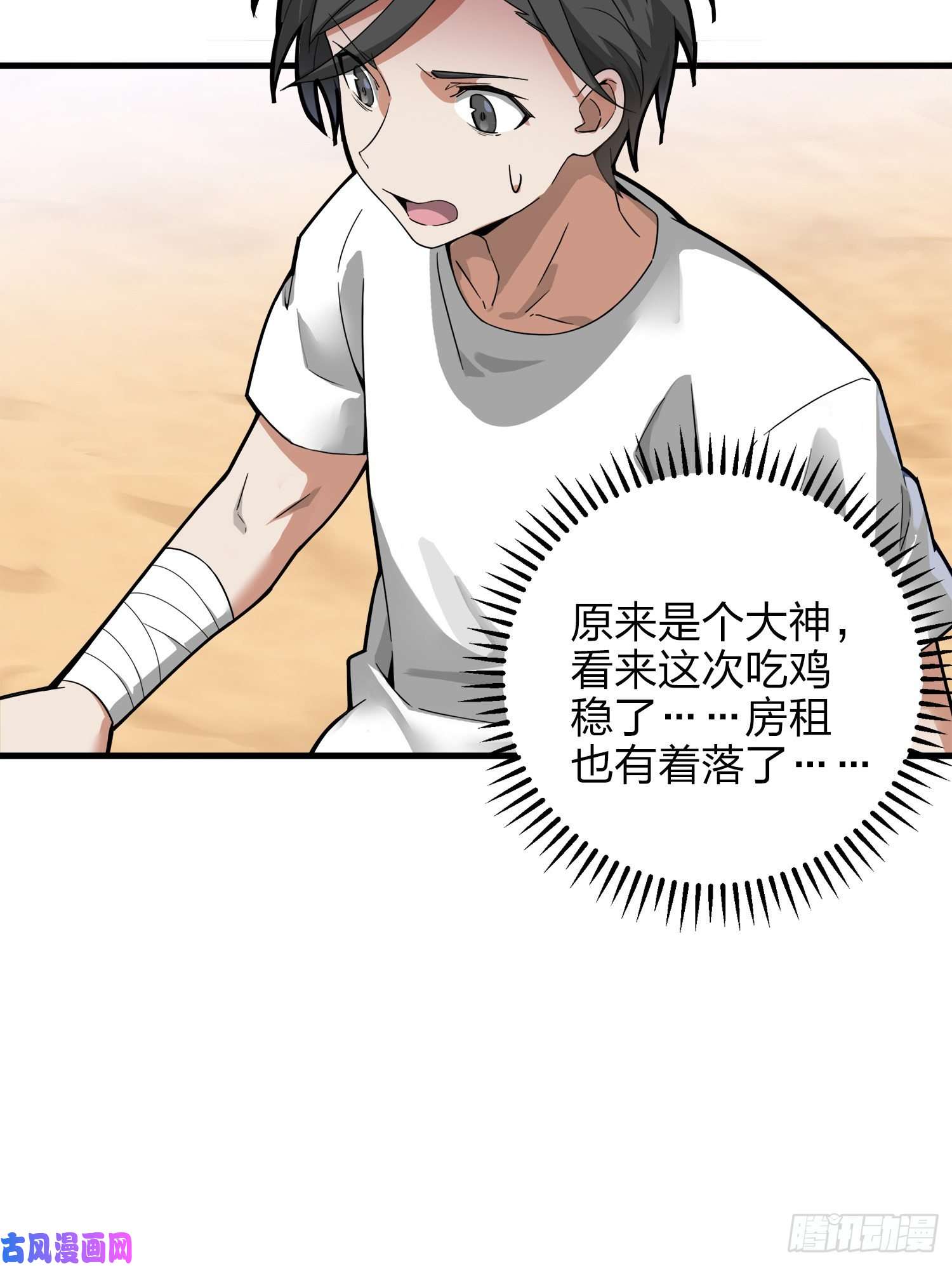 和平精英：描边战神7话.尤莉卡