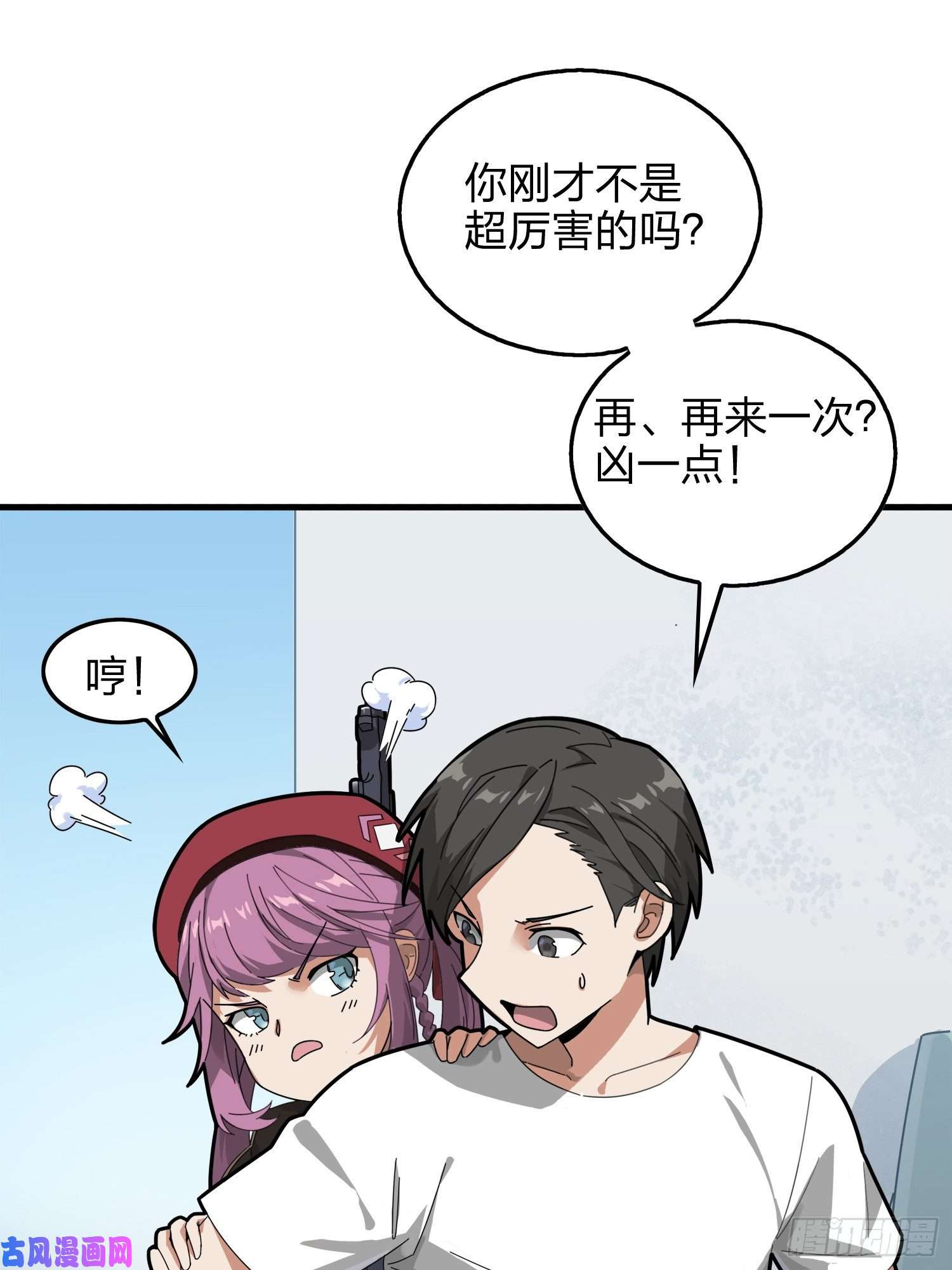 和平精英：描边战神7话.尤莉卡