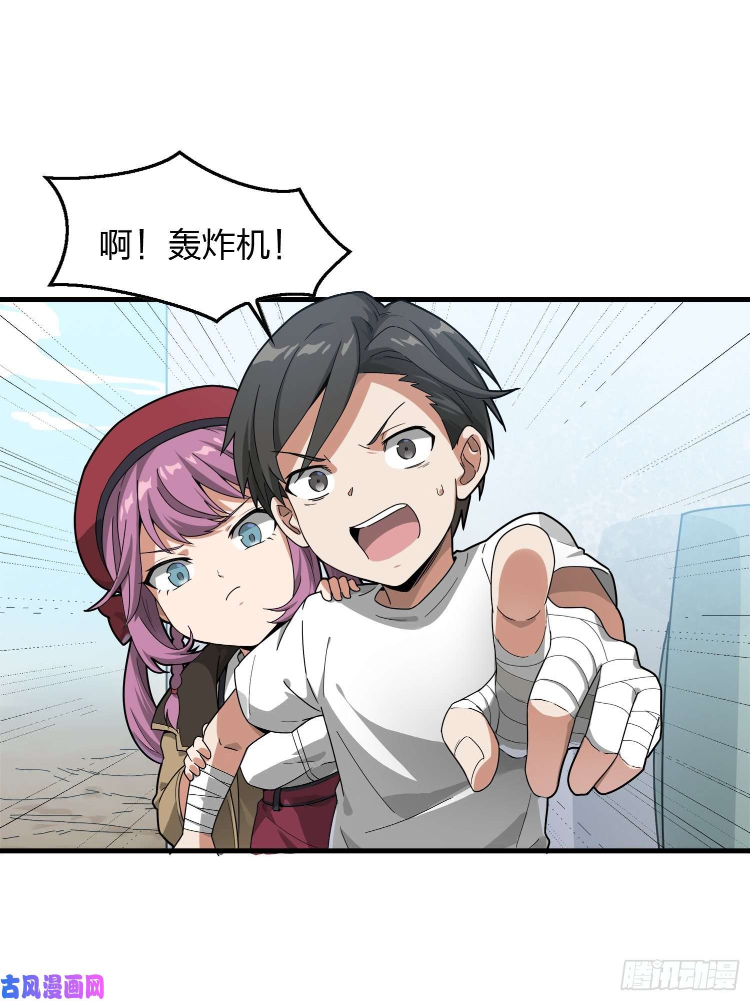 和平精英：描边战神7话.尤莉卡