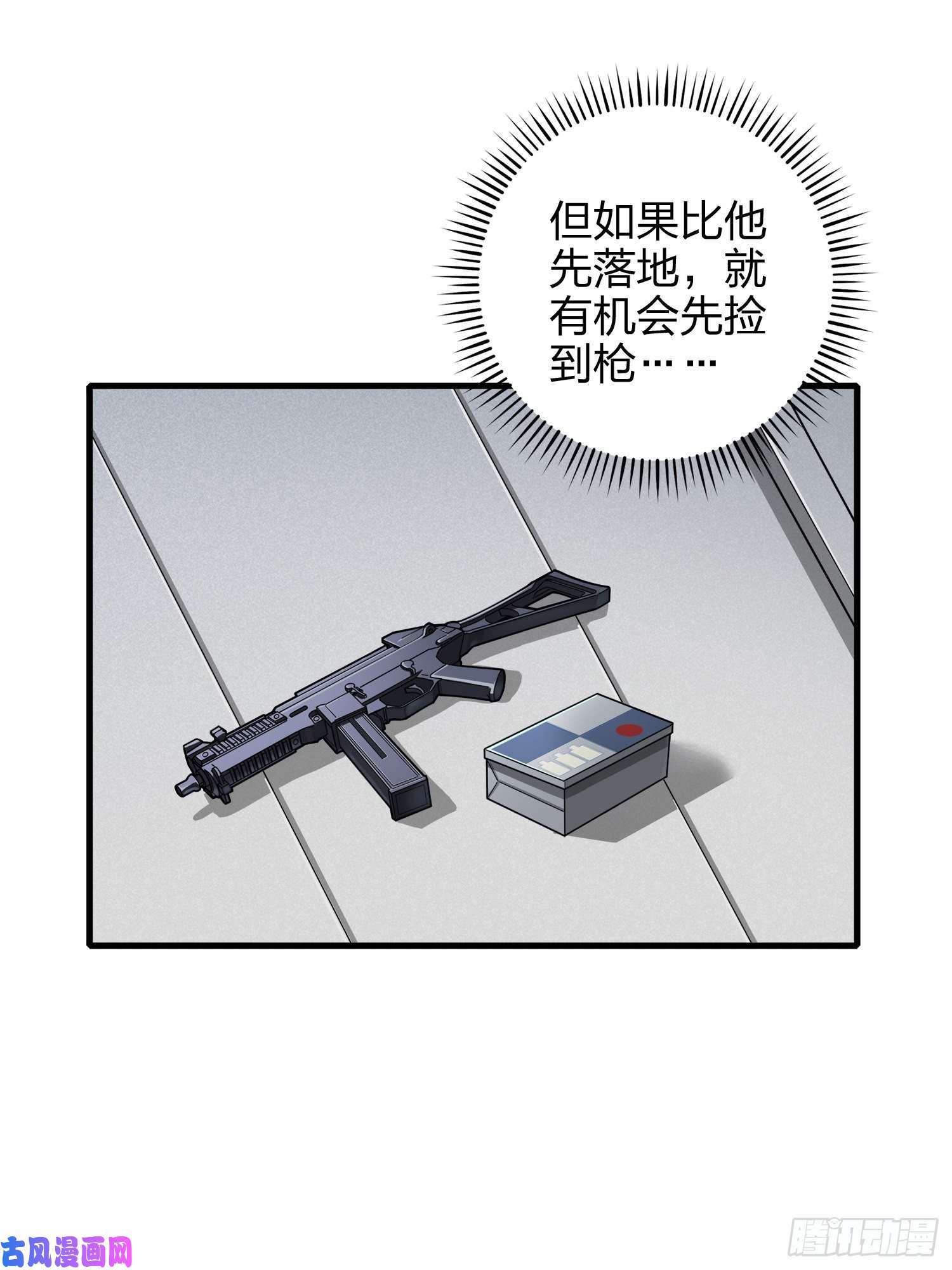 和平精英：描边战神7话.尤莉卡