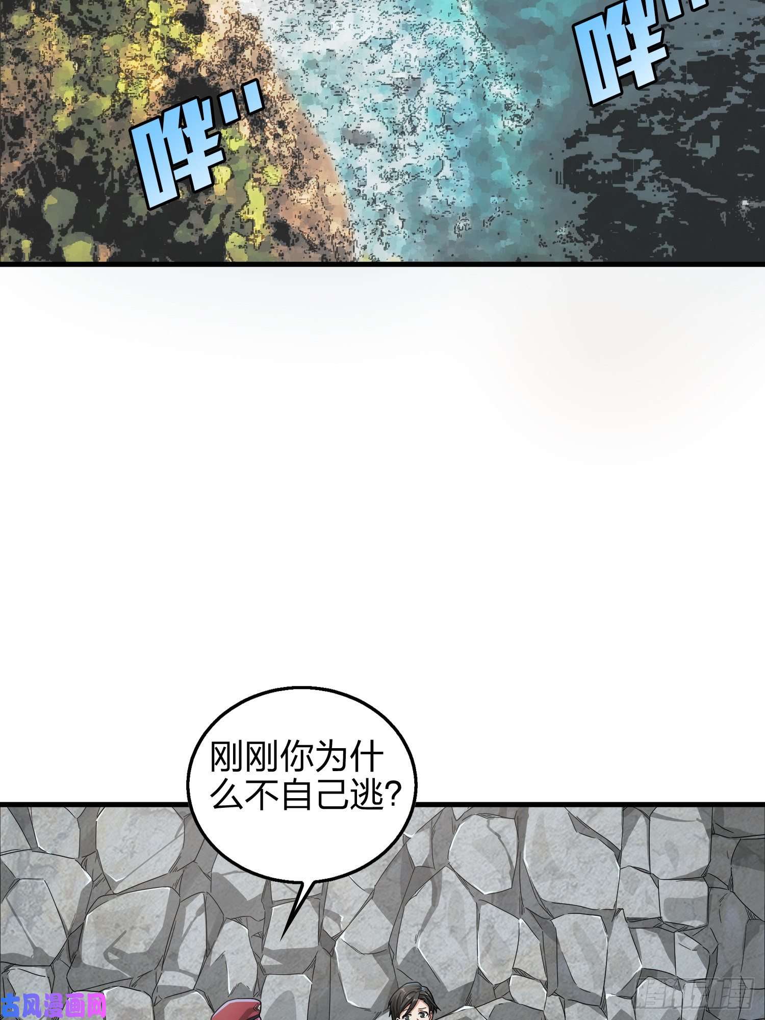 和平精英：描边战神7话.尤莉卡