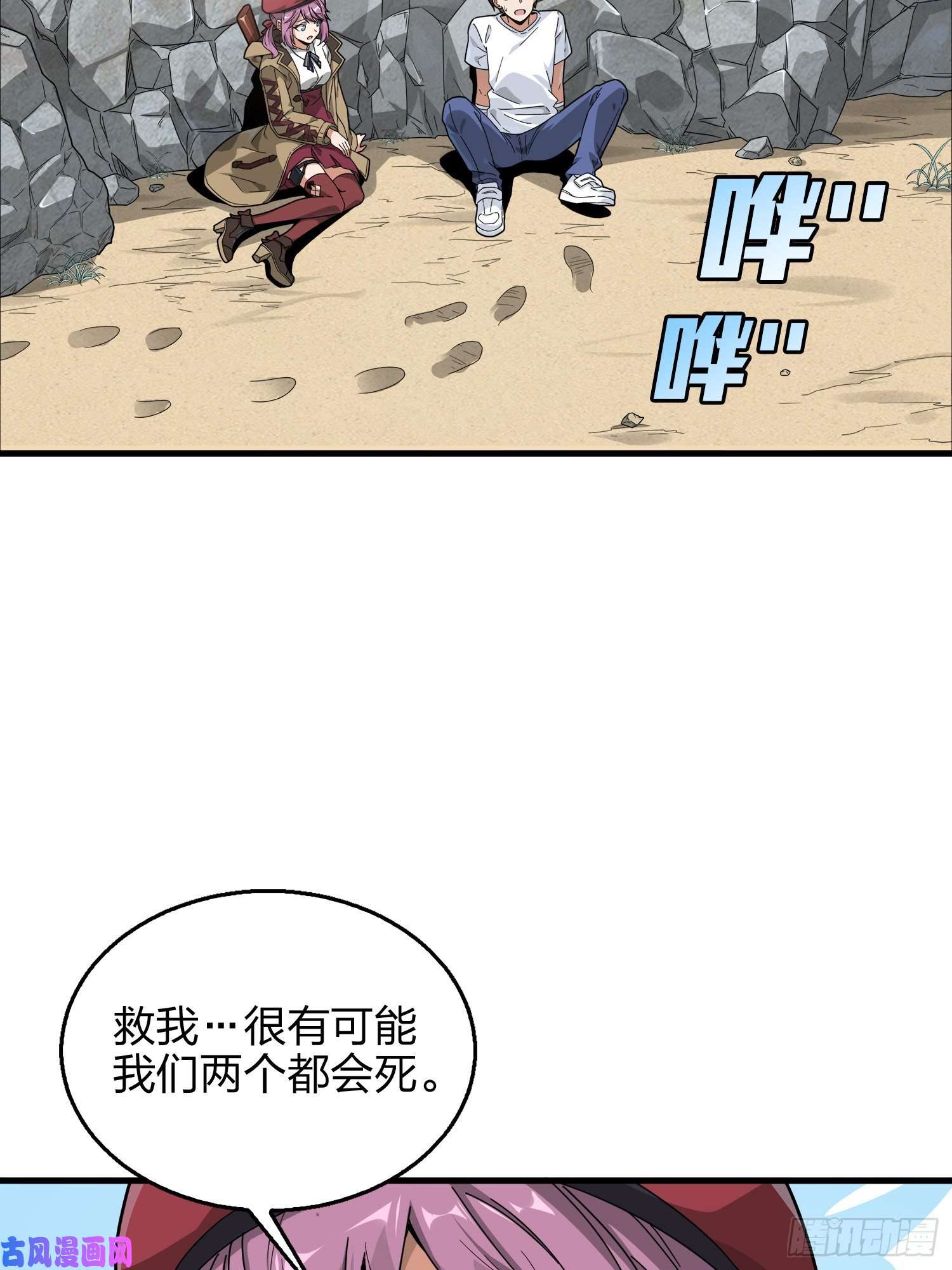 和平精英：描边战神7话.尤莉卡