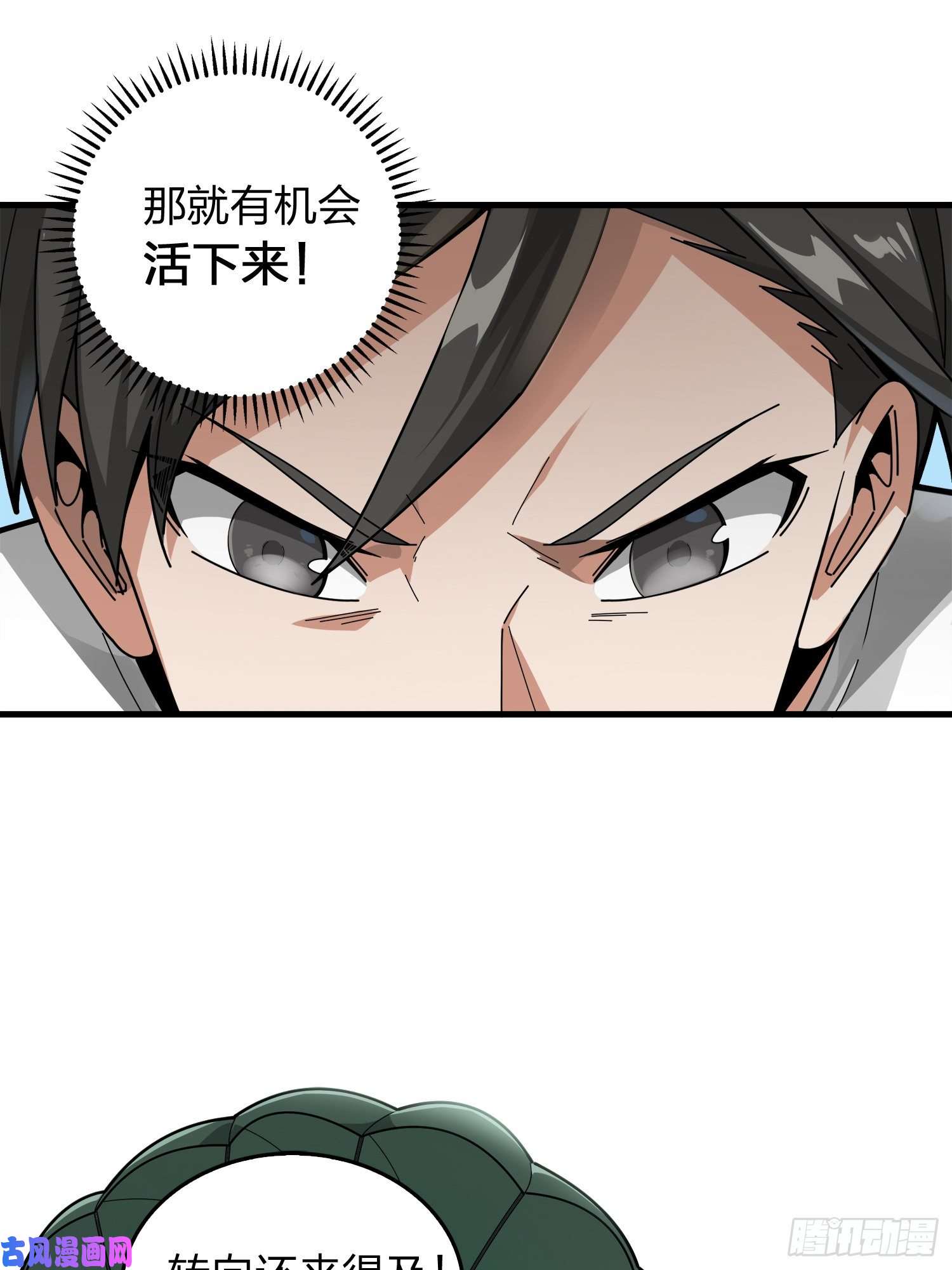 和平精英：描边战神7话.尤莉卡