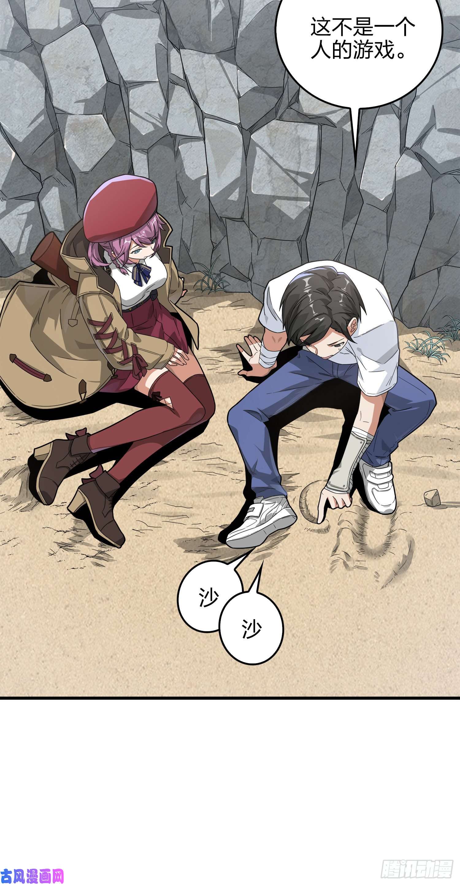 和平精英：描边战神7话.尤莉卡