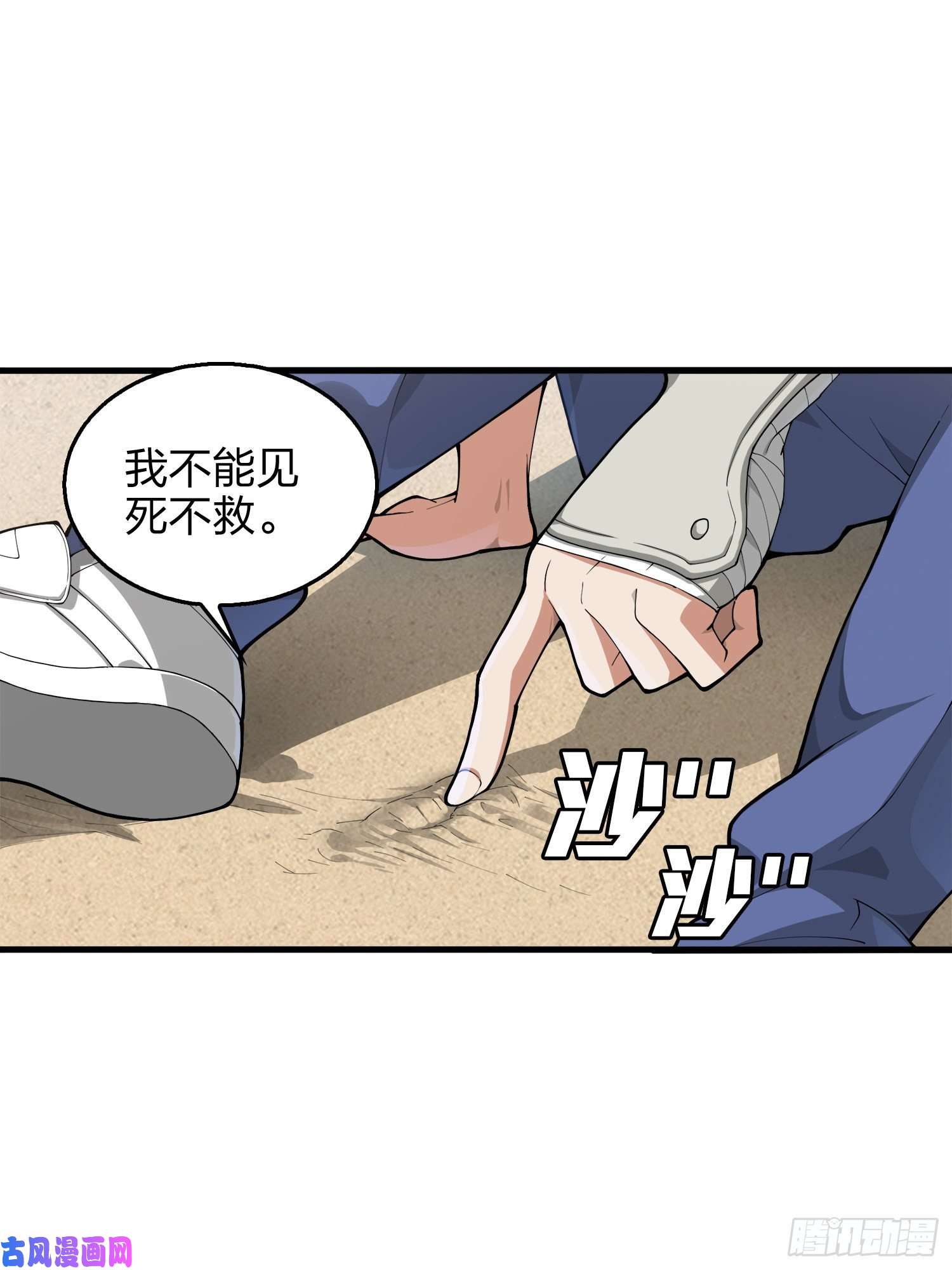 和平精英：描边战神7话.尤莉卡